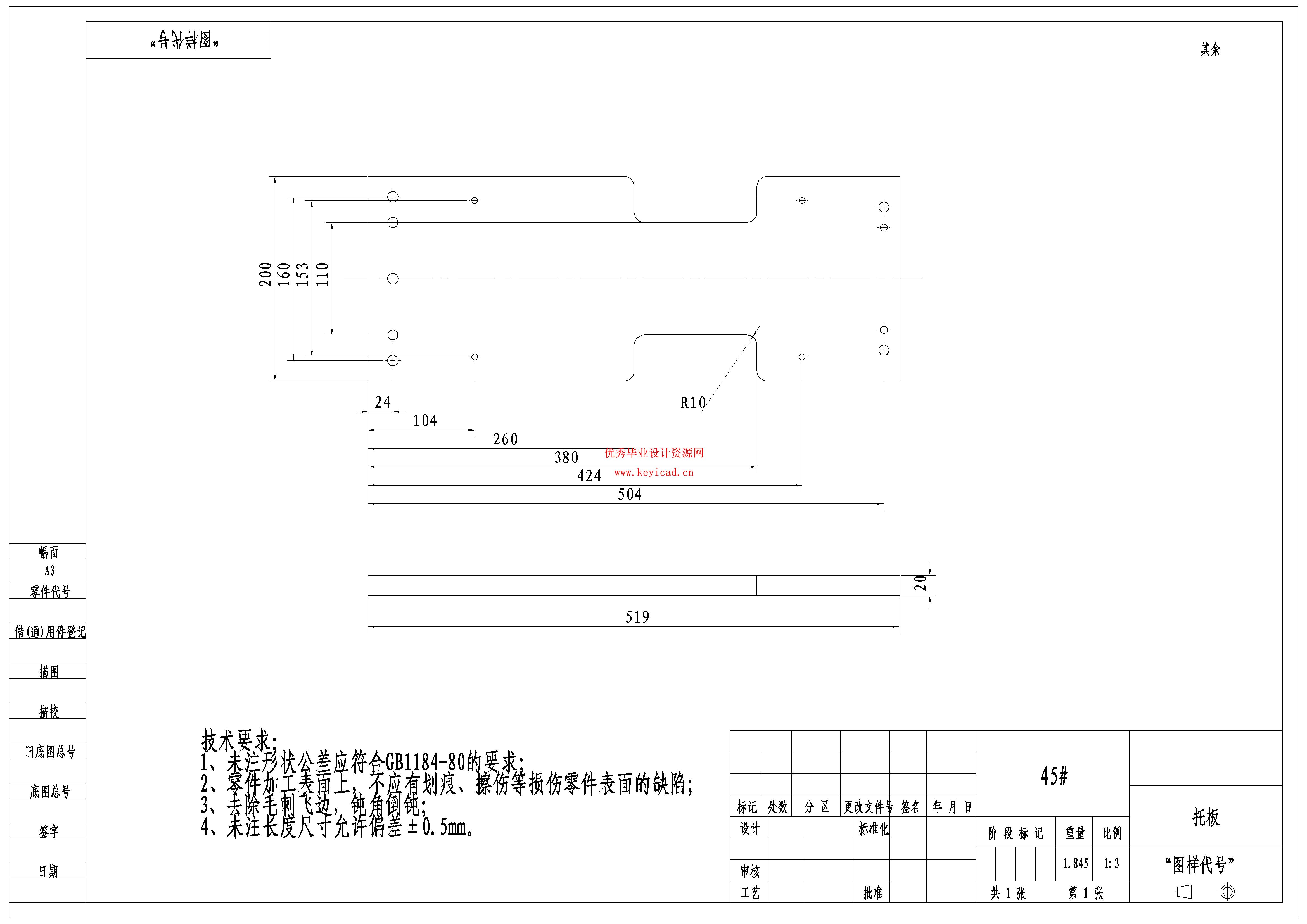 汽车消音器排气芯管切口模具设计（附开题报告、SolidWorks模型、CAD图纸、答辩PPT）