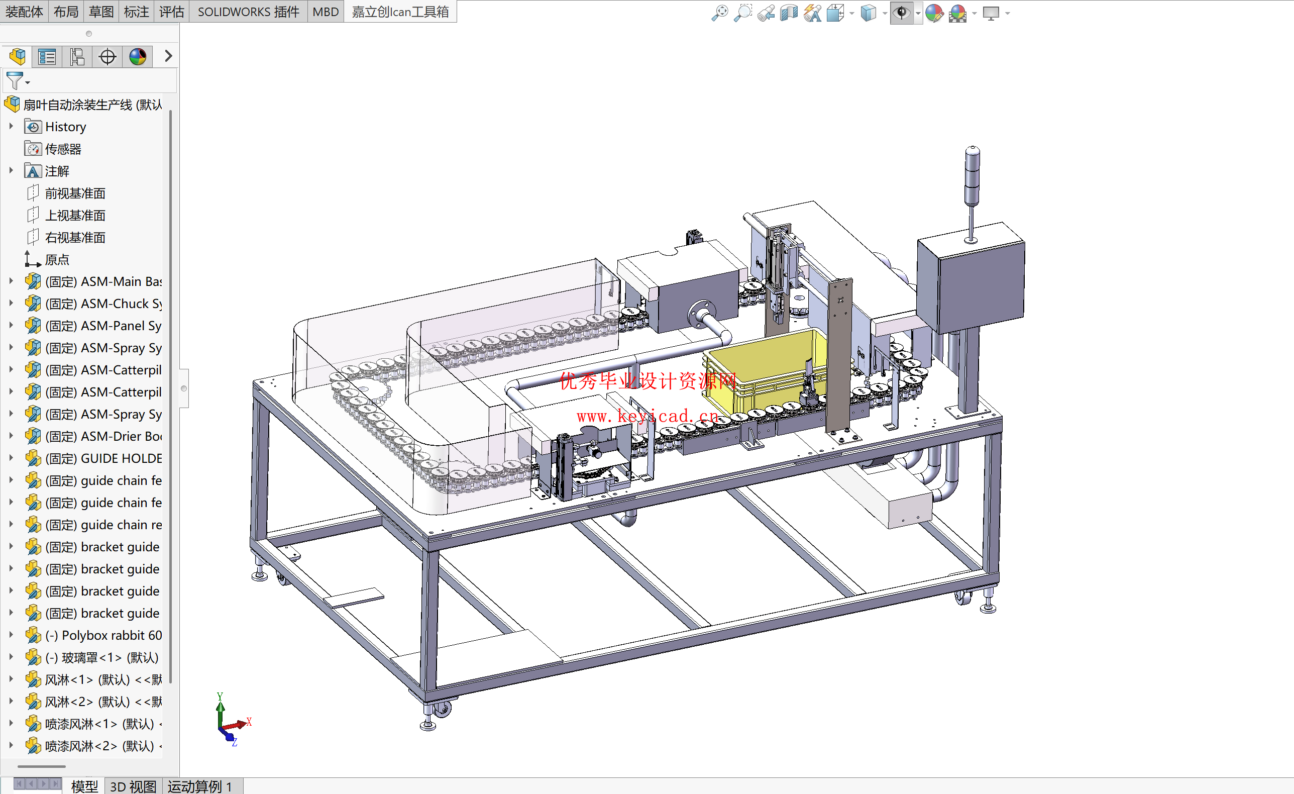 基于PLC控制的扇叶涂装装置设计（附SolidWorks模型、CAD图纸、PLC程序、开题报告）