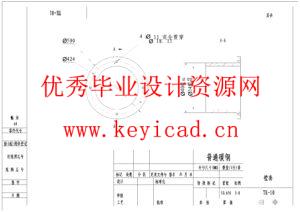 调节蜗杆套的加工工艺及夹具设计（附夹具SolidWorks模型、CAD图纸、工艺卡片）