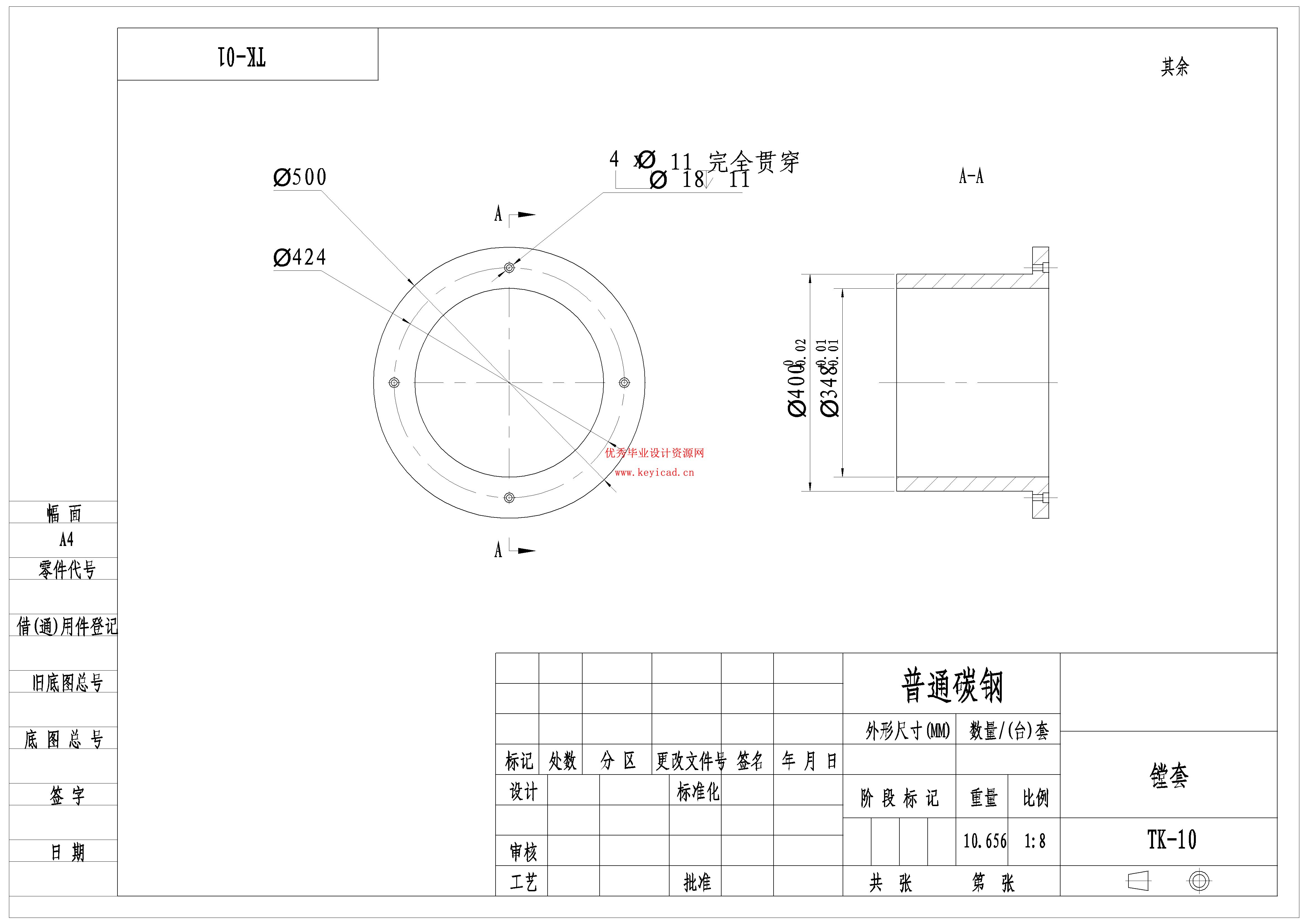 调节蜗杆套的加工工艺及夹具设计（附夹具SolidWorks模型、CAD图纸、工艺卡片）