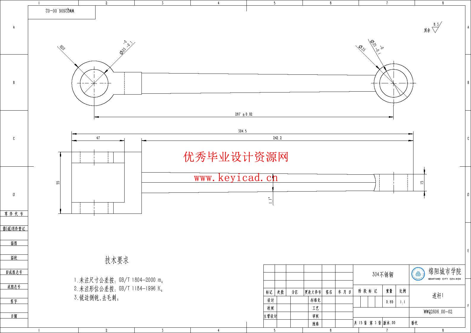 水面清理机器人的结构设计（SolidWorks模型、CAD图纸、开题报告、答辩PPT）