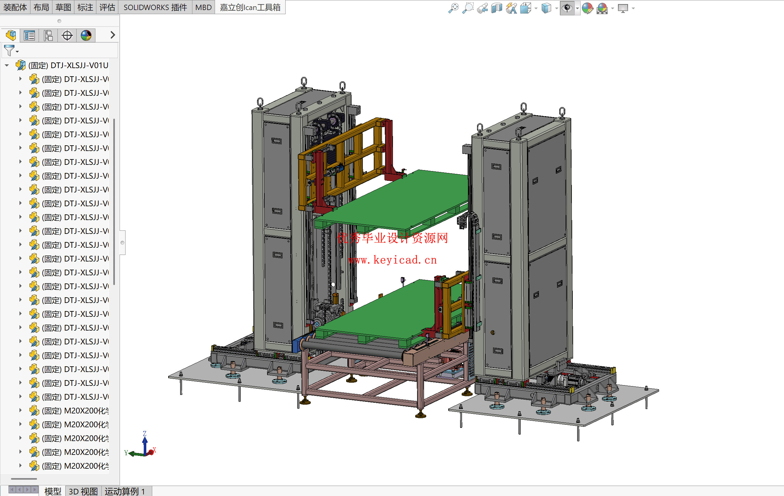 一种全自动包装线自动叠托机设计（附SolidWorks模型、CAD图纸、开题报告、答辩PPT）