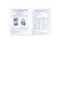 第十届“高教杯”全国大学生先进成图技术与产品信息建模创新大赛图纸及答案模型