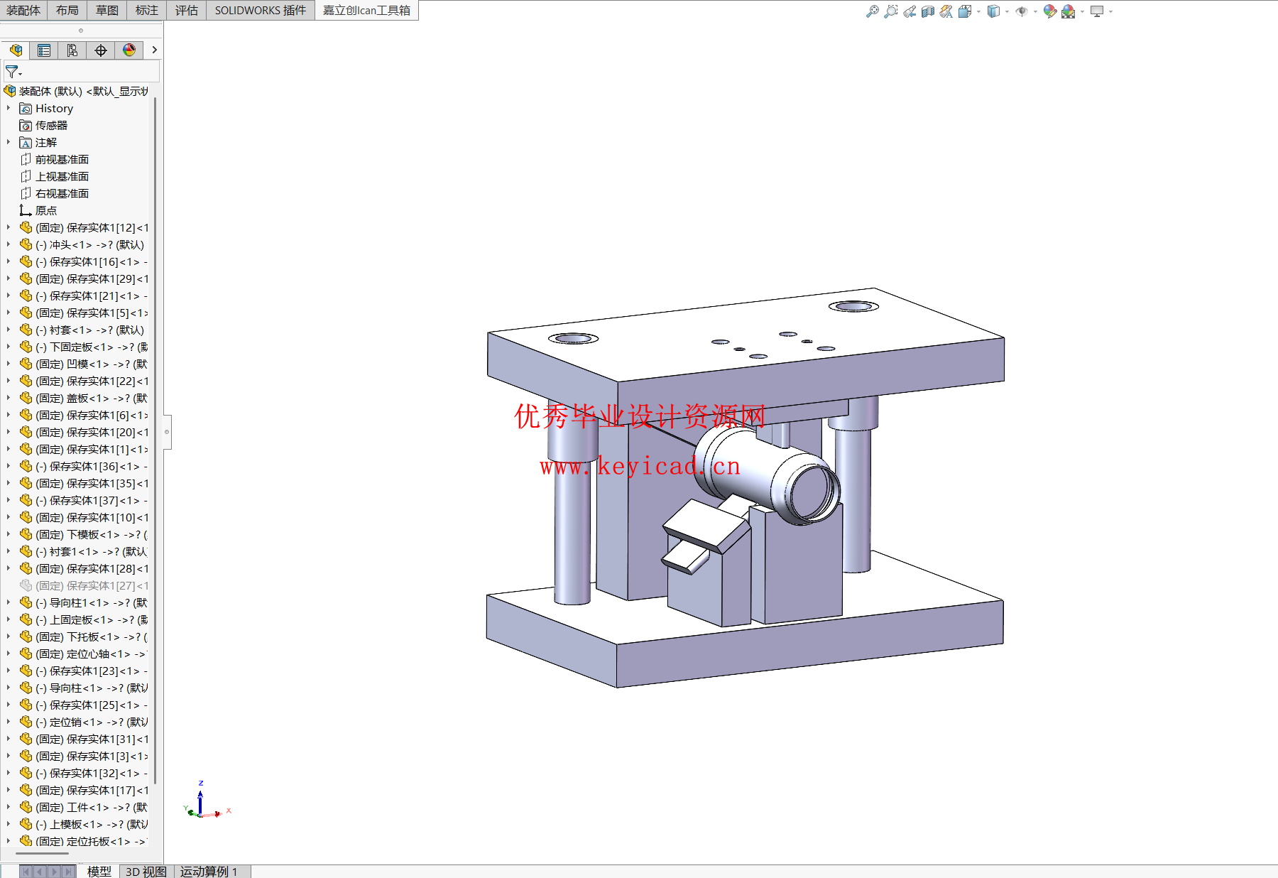汽车消音器管件双工位冲孔模具设计（附SolidWorks模型、CAD图纸、外文翻译、开题报告）