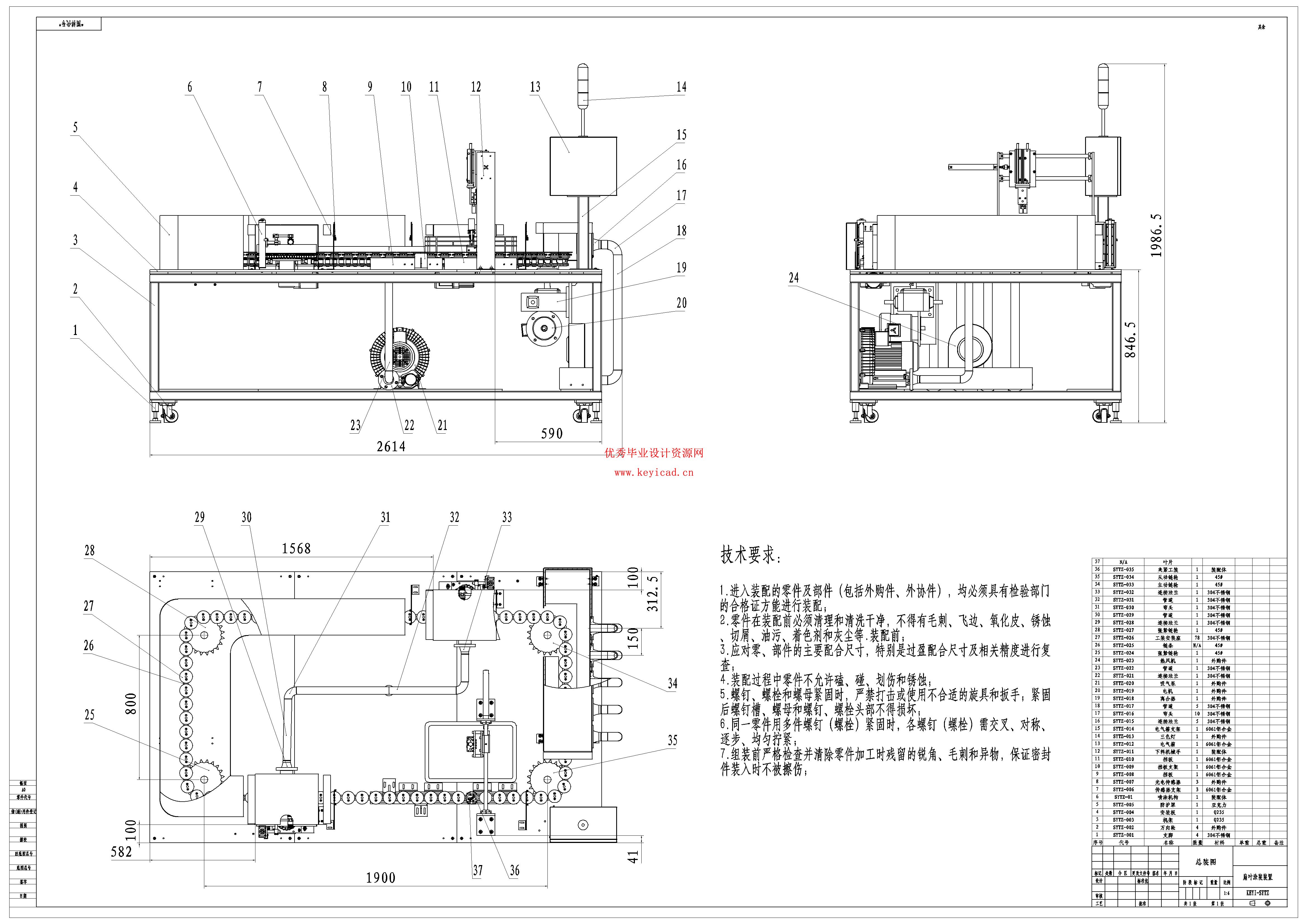 基于PLC控制的扇叶涂装装置设计（附SolidWorks模型、CAD图纸、PLC程序、开题报告）