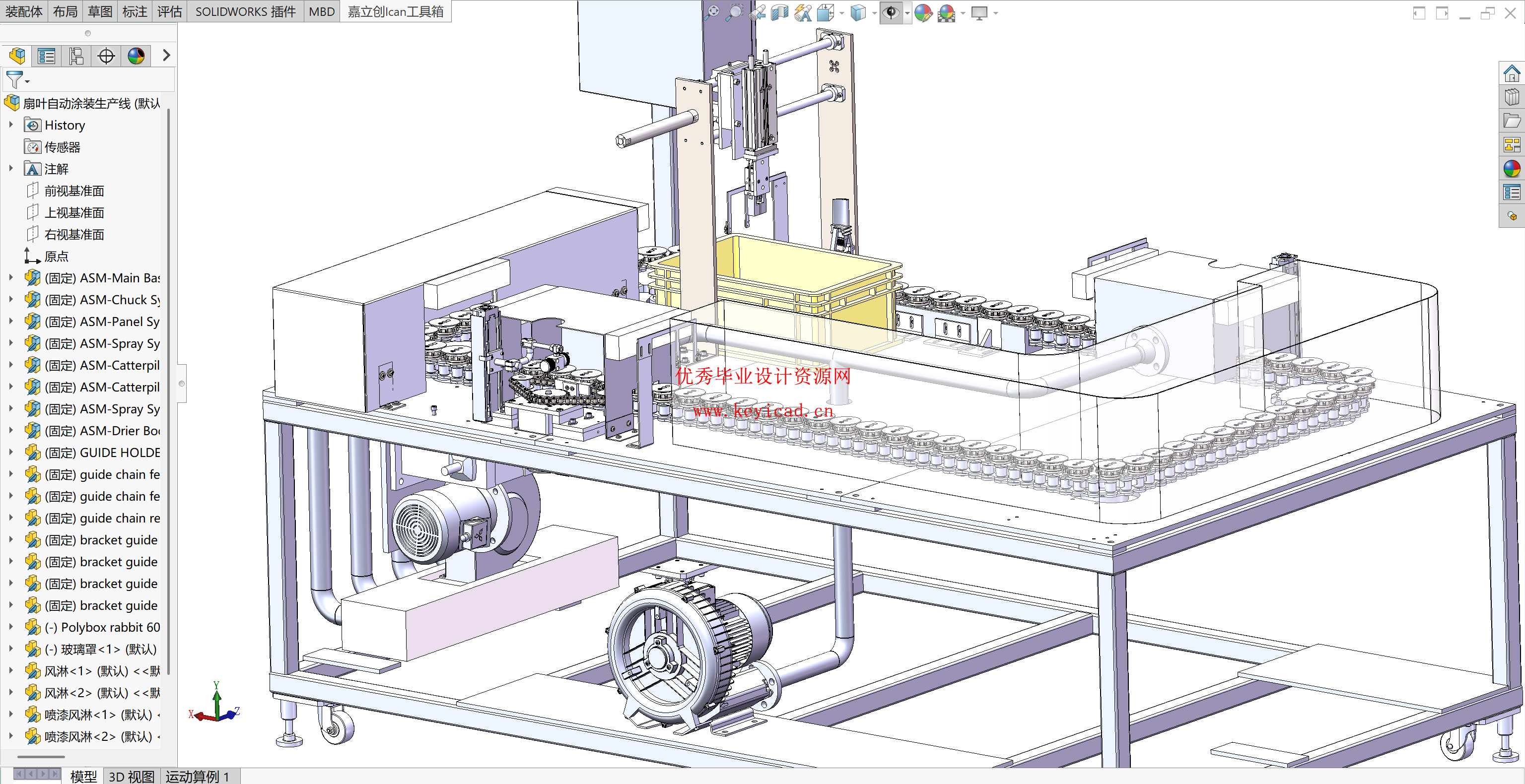 基于PLC控制的扇叶涂装装置设计（附SolidWorks模型、CAD图纸、PLC程序、开题报告）