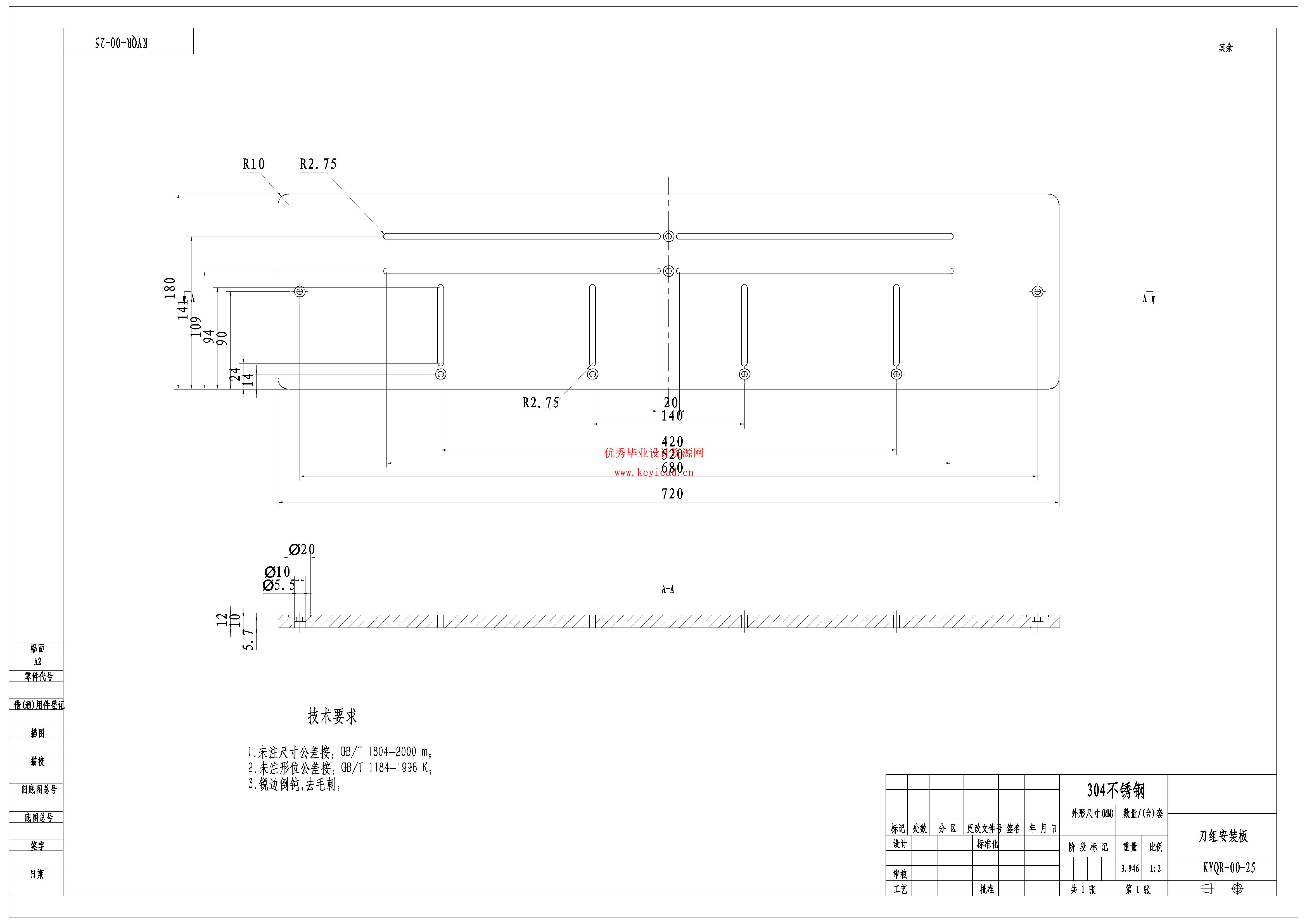 自动切肉机的结构设计（附SolidWorks模型、CAD图纸、开题报告、文献综述）