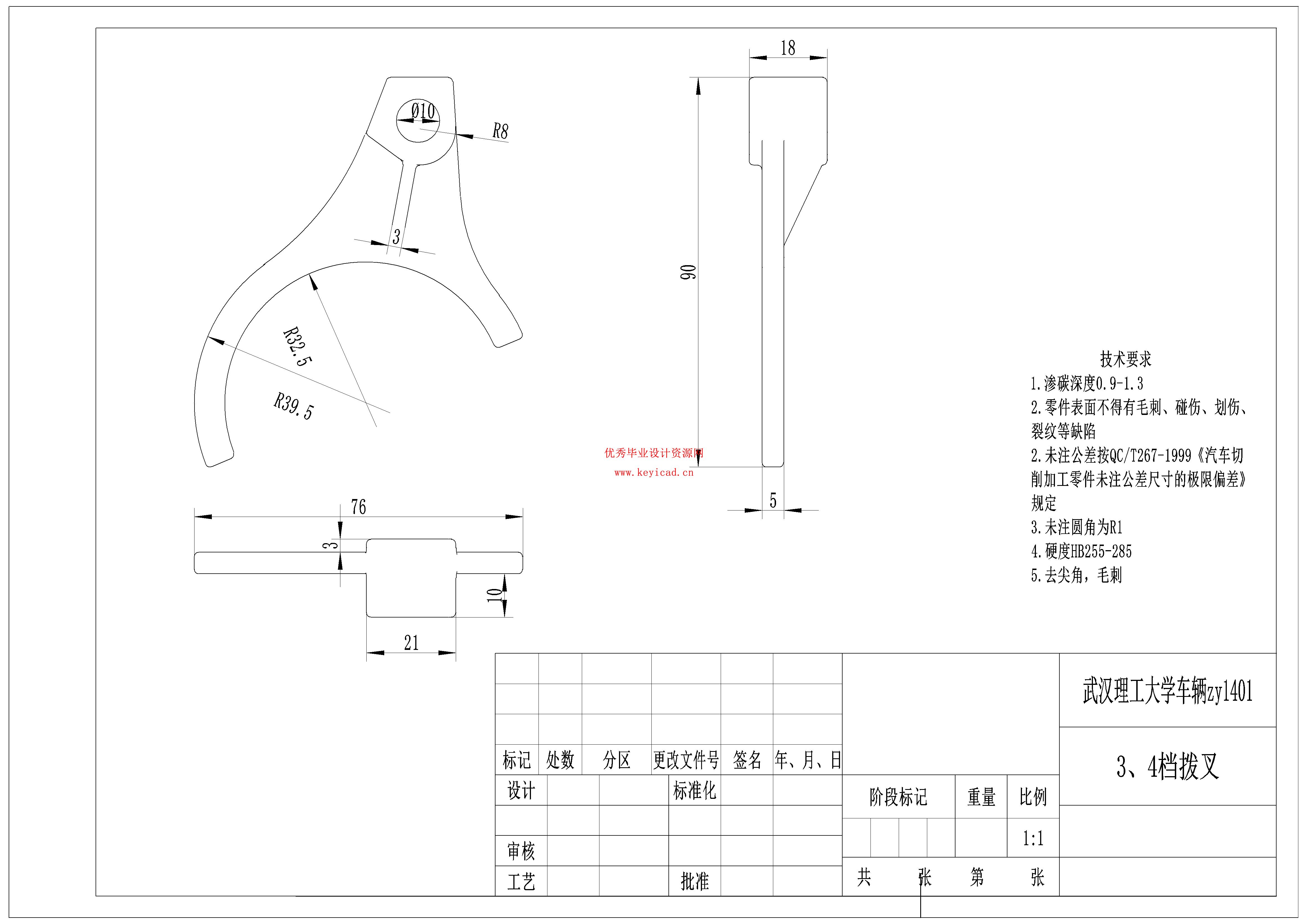 哈佛H6手动变速器设计及壳体噪音分析（附任务书、开题报告、CAD图纸、STP三维模型）