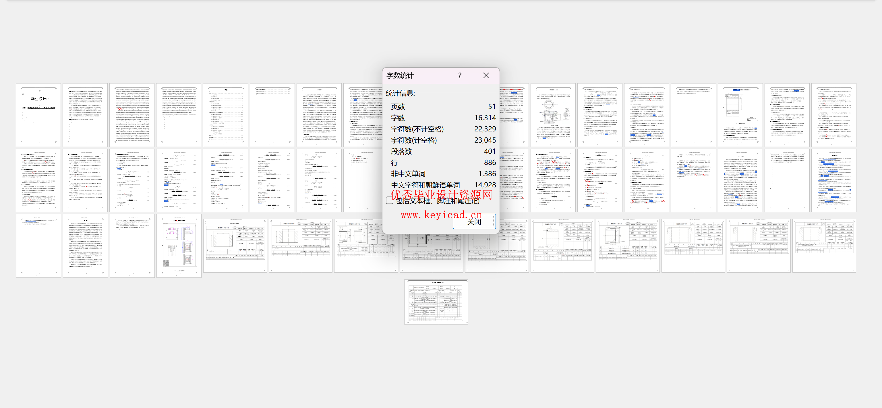 调节蜗杆套的加工工艺及夹具设计(附夹具SolidWorks模型、CAD图纸、工艺卡片) 调节蜗杆套的加工工艺及夹具设计(附夹具SolidWorks模型、CAD图纸、工艺卡片)