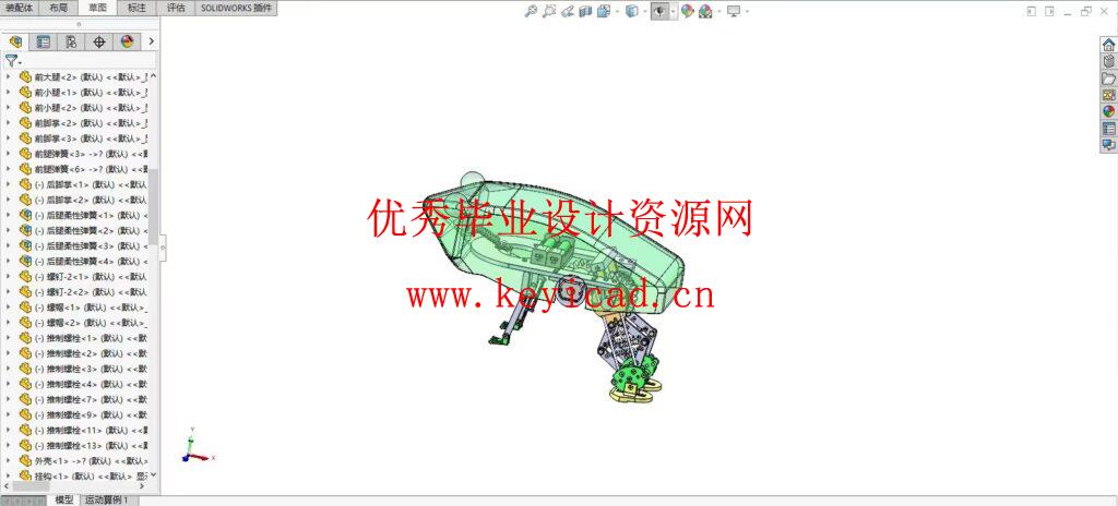 ー种高性能仿生青蛙设计(SW+CAD+说明书) ー种高性能仿生青蛙设计(SW+CAD+说明书)