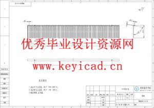 水面清理机器人的结构设计（SolidWorks模型、CAD图纸、开题报告、答辩PPT）