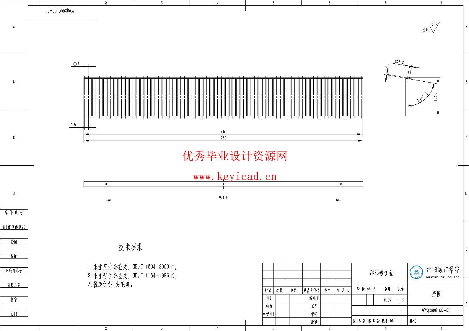 水面清理机器人的结构设计（SolidWorks模型、CAD图纸、开题报告、答辩PPT）