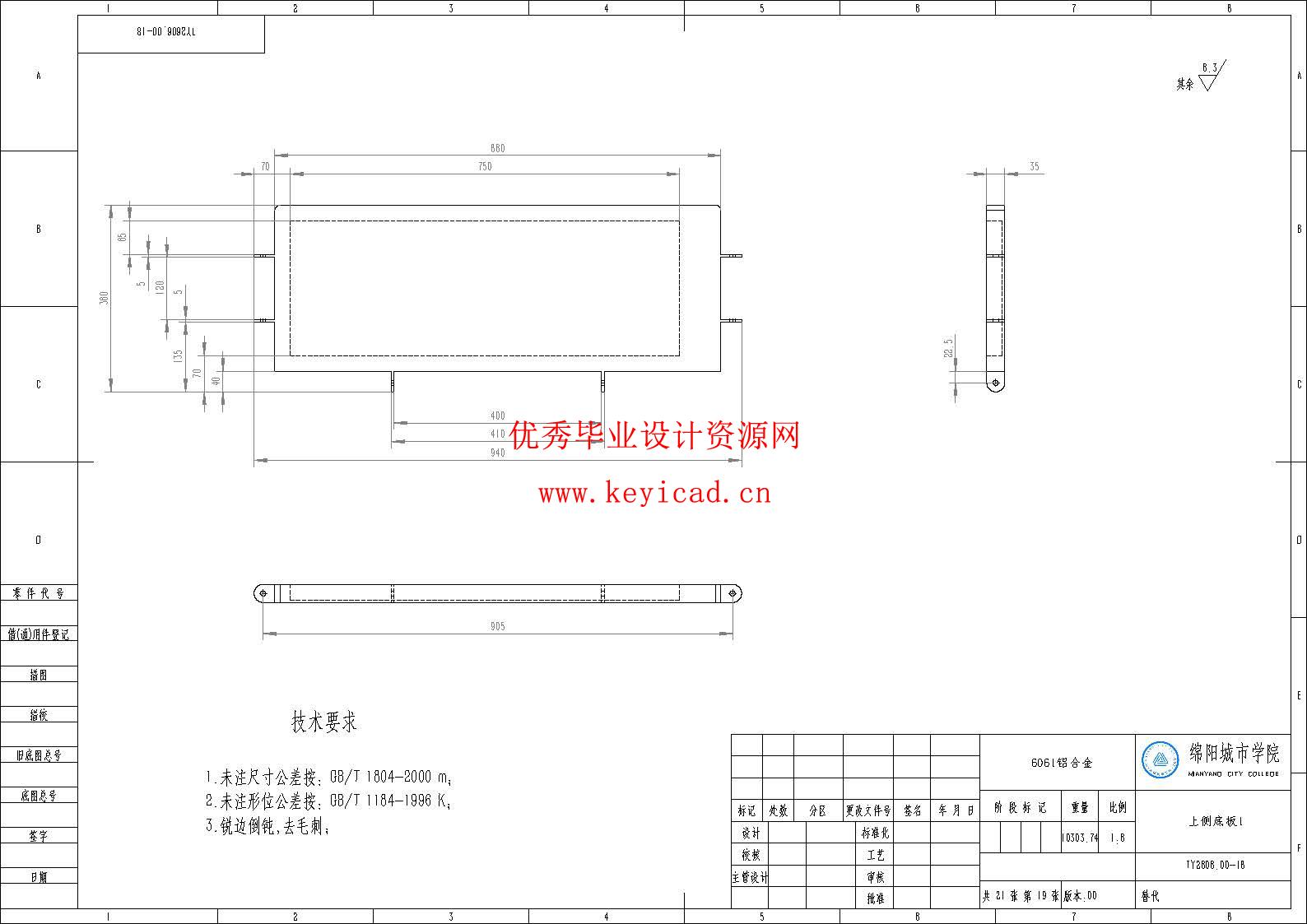 电动担架车结构设计与优化（附SolidWorks模型、SolidWorks工程图、说明书、开题报告、任务书）