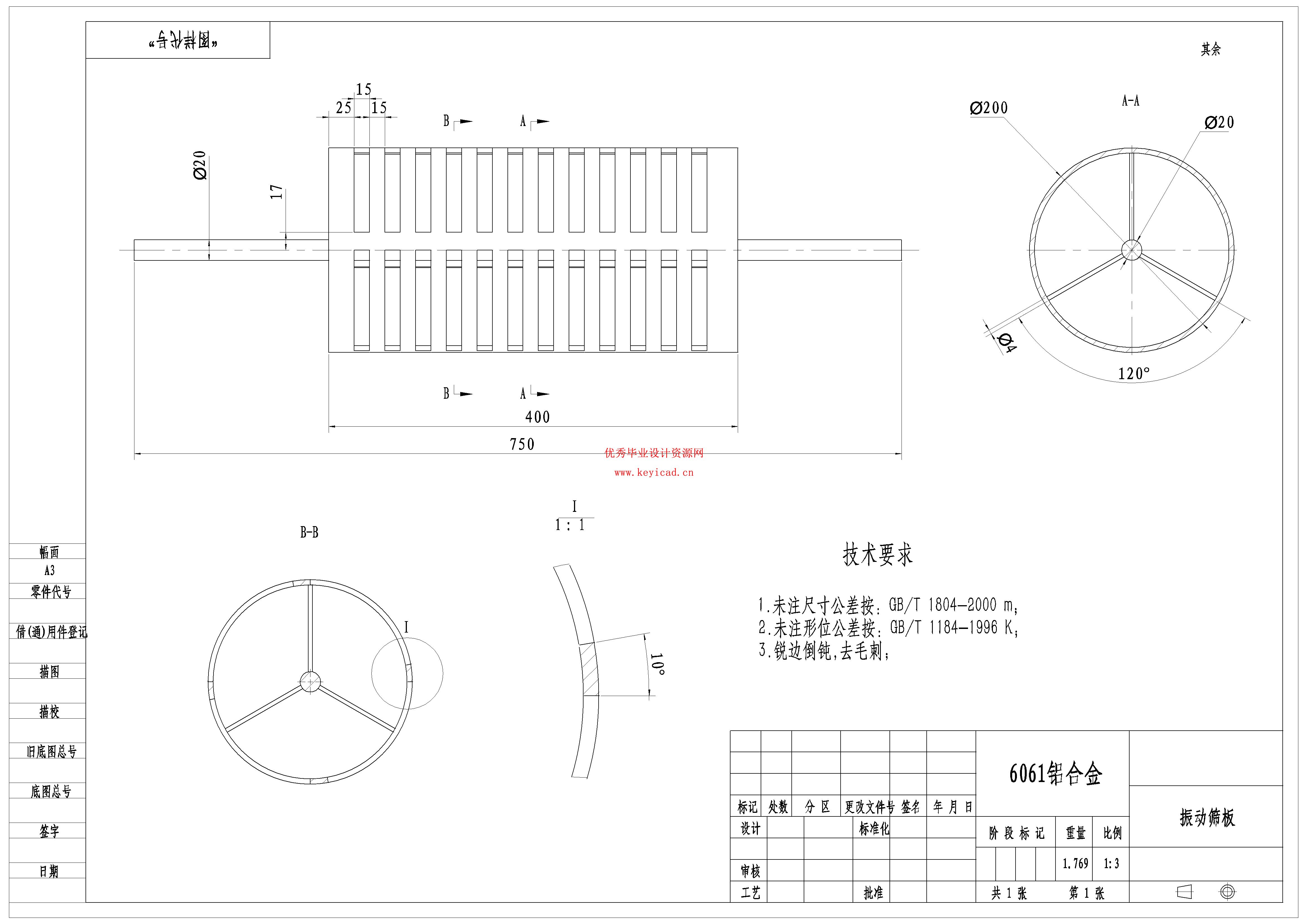 面向小面积地块的水稻收割机结构设计（附SolidWorks模型、CAD图纸、开题报告，开题答辩PPT）