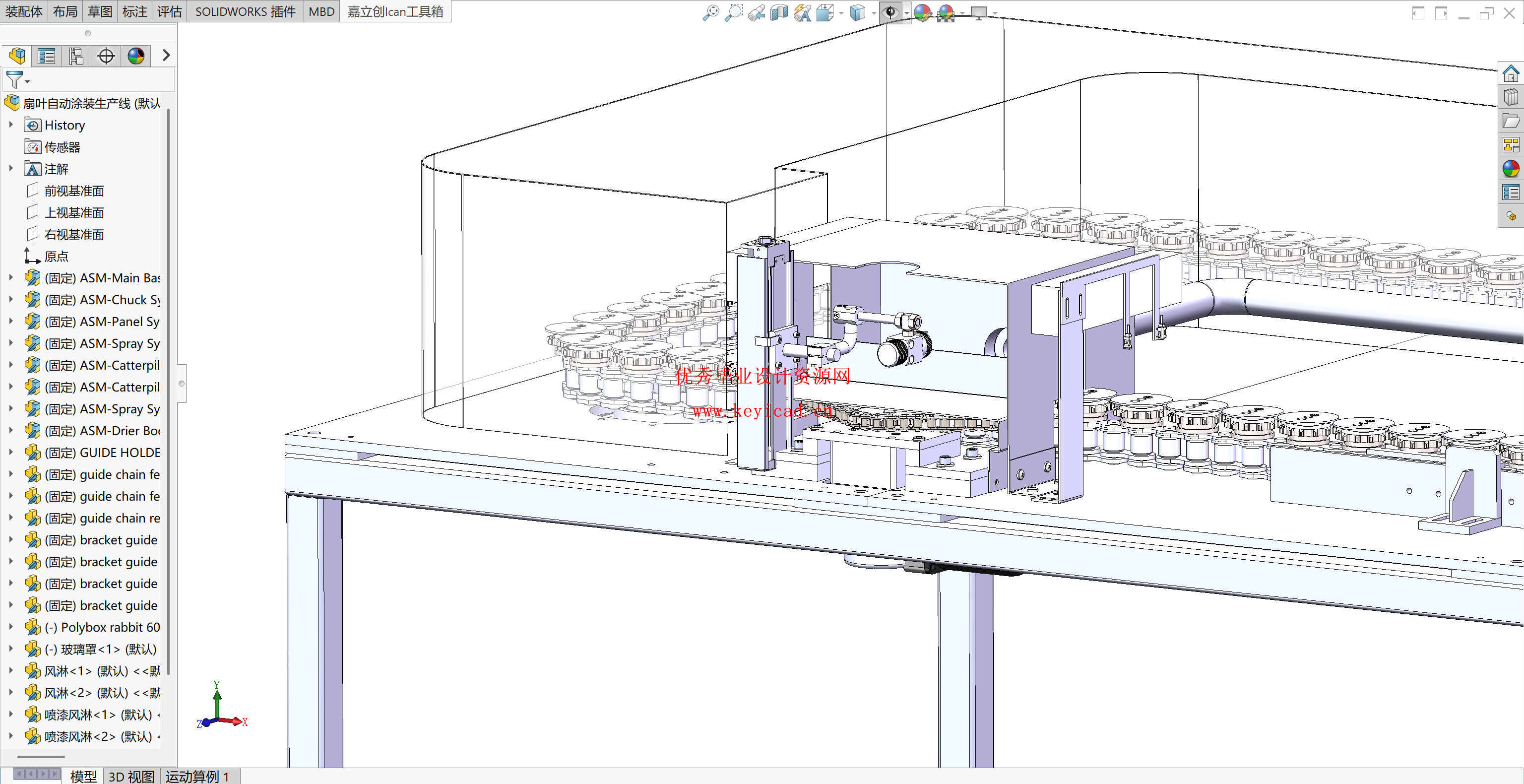 基于PLC控制的扇叶涂装装置设计（附SolidWorks模型、CAD图纸、PLC程序、开题报告）