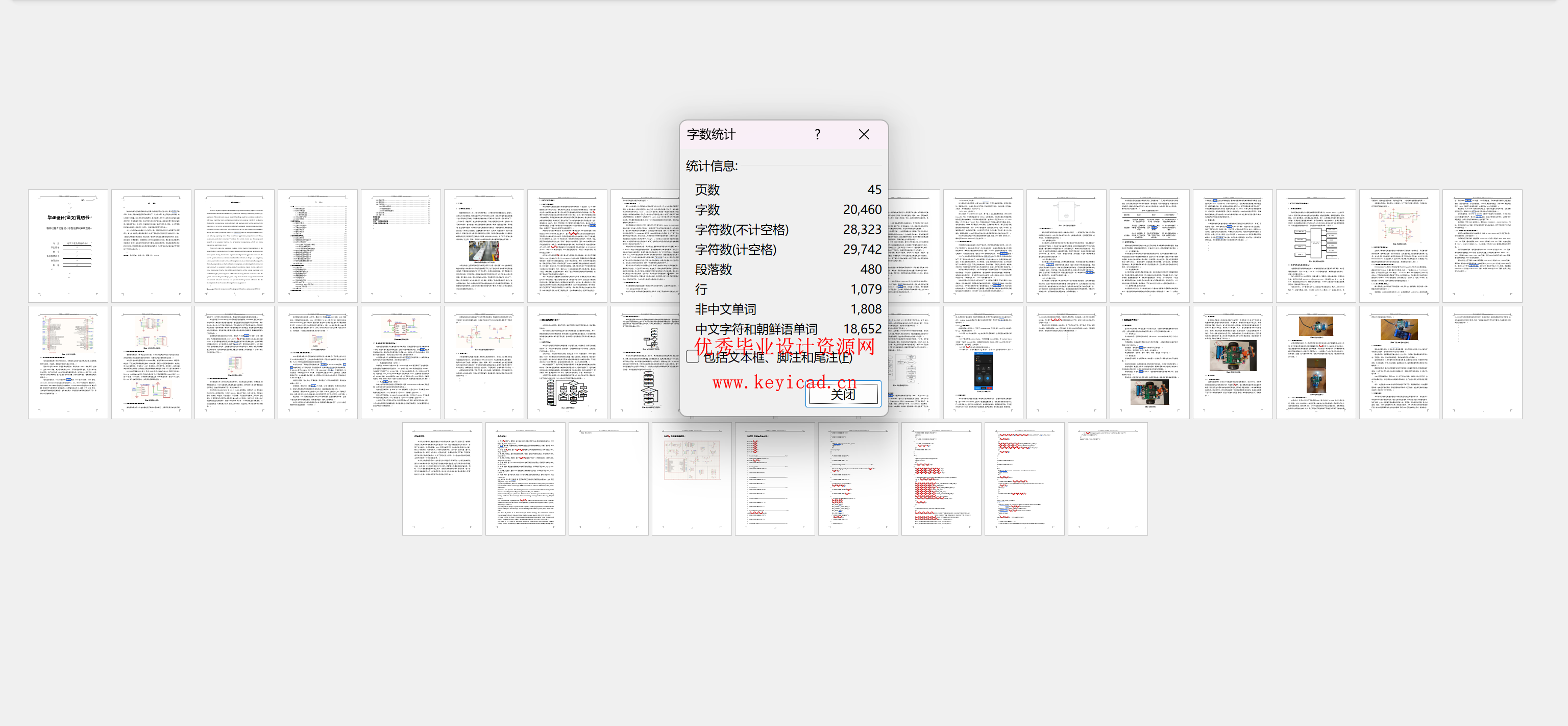 物料运输自动循迹小车智能控制系统设计(附程序源码、配套安卓APP安装包及源码、原理图) 物料运输自动循迹小车智能控制系统设计(附程序源码、配套安卓APP安装包及源码、原理图)