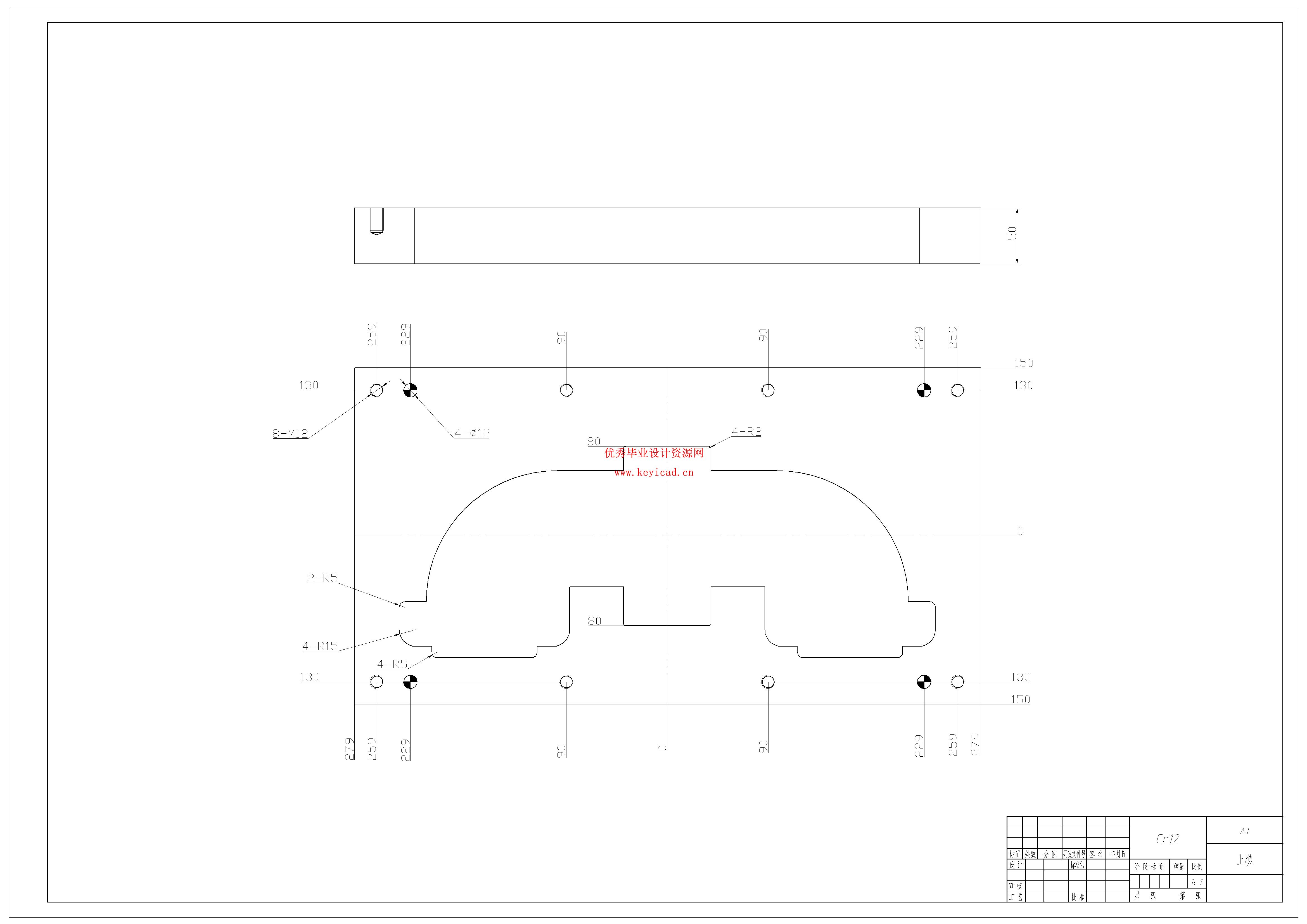 汽车发动机进气管切边模具设计（附开题报告、SolidWorks模型、CAD图纸、答辩PPT）
