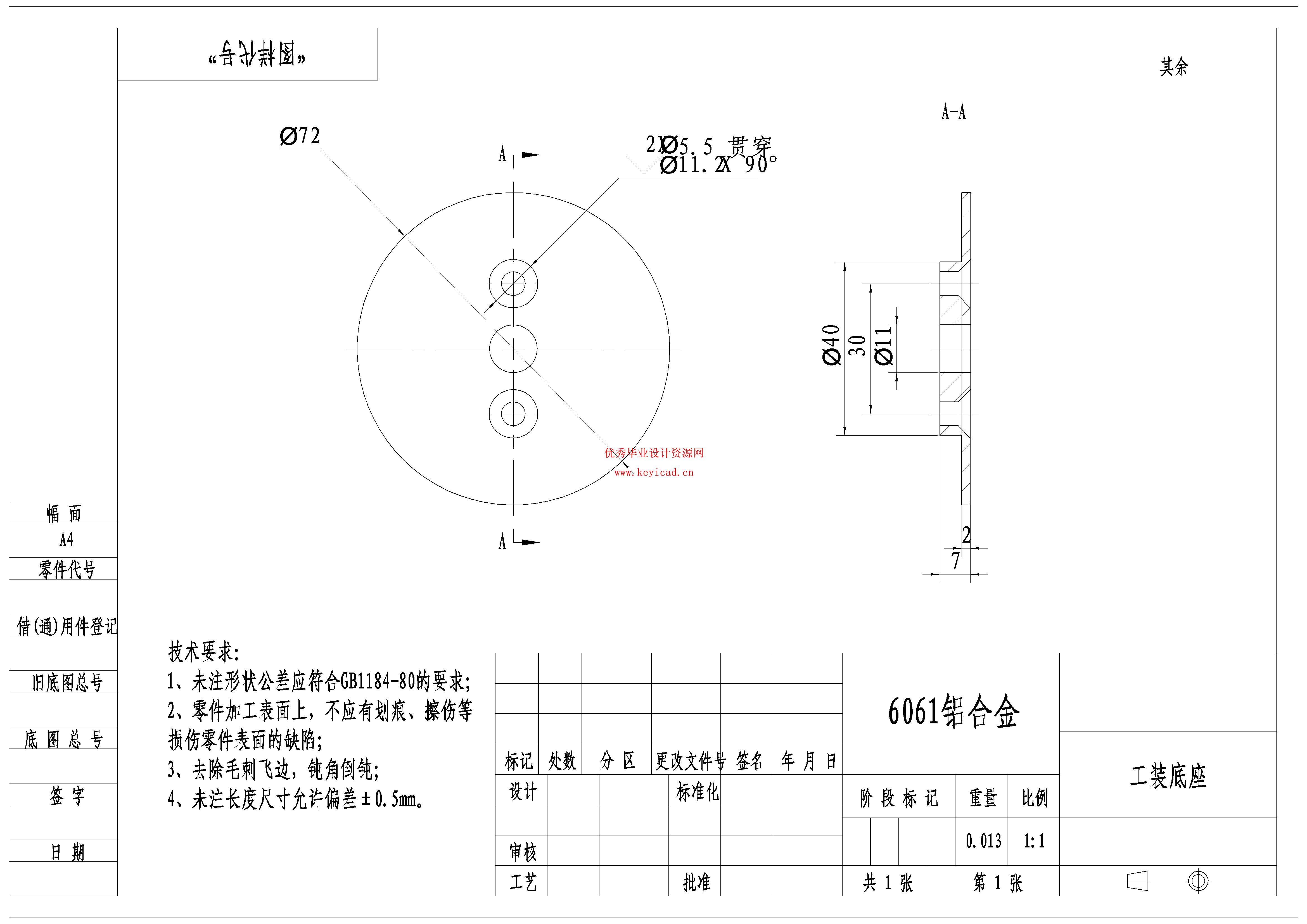 基于PLC控制的扇叶涂装装置设计（附SolidWorks模型、CAD图纸、PLC程序、开题报告）