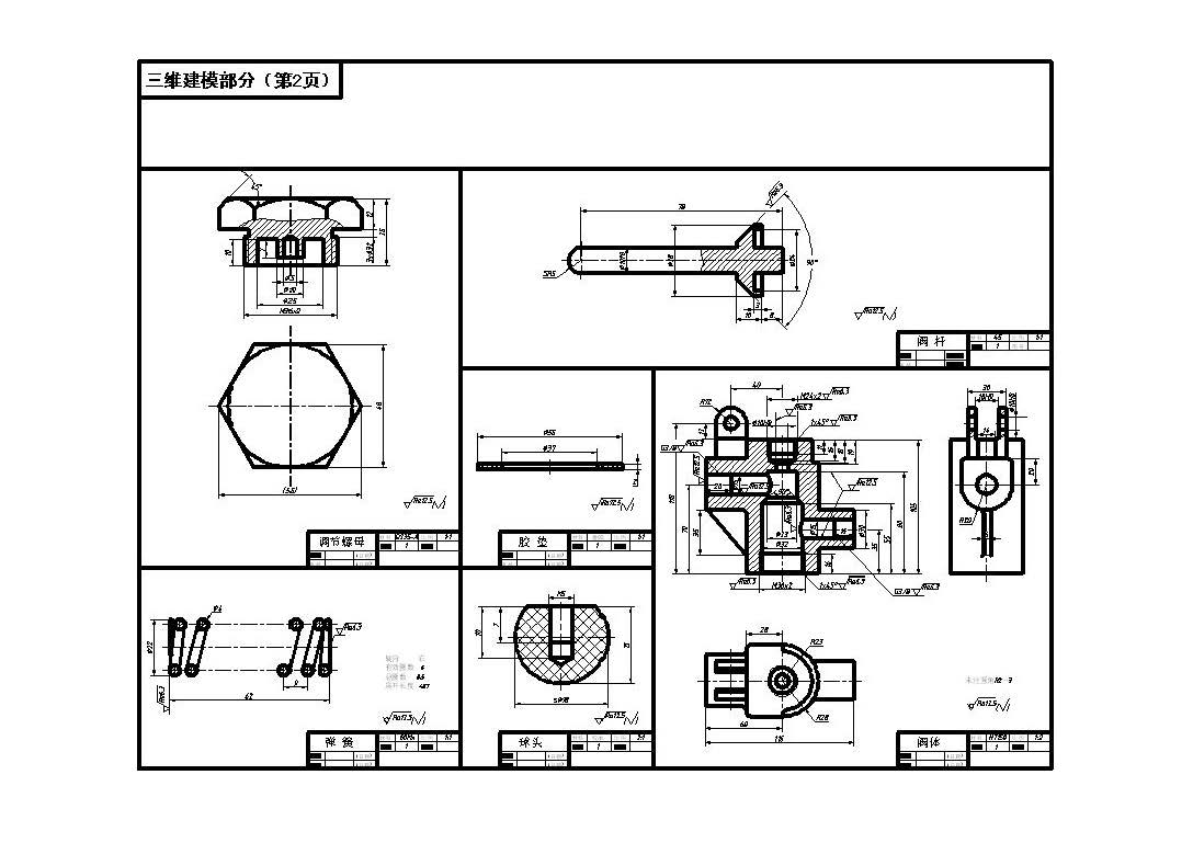 第二届“高教杯”全国大学生先进成图技术与产品信息建模创新大赛图纸及答案模型