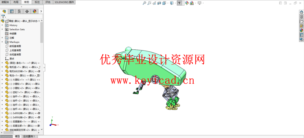 ー种高性能仿生青蛙设计(SW+CAD+说明书) ー种高性能仿生青蛙设计(SW+CAD+说明书)