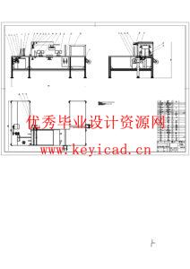全自动书本打包机设计（Solidworks模型、CAD图纸、文献综述、外文翻译、开题报告）