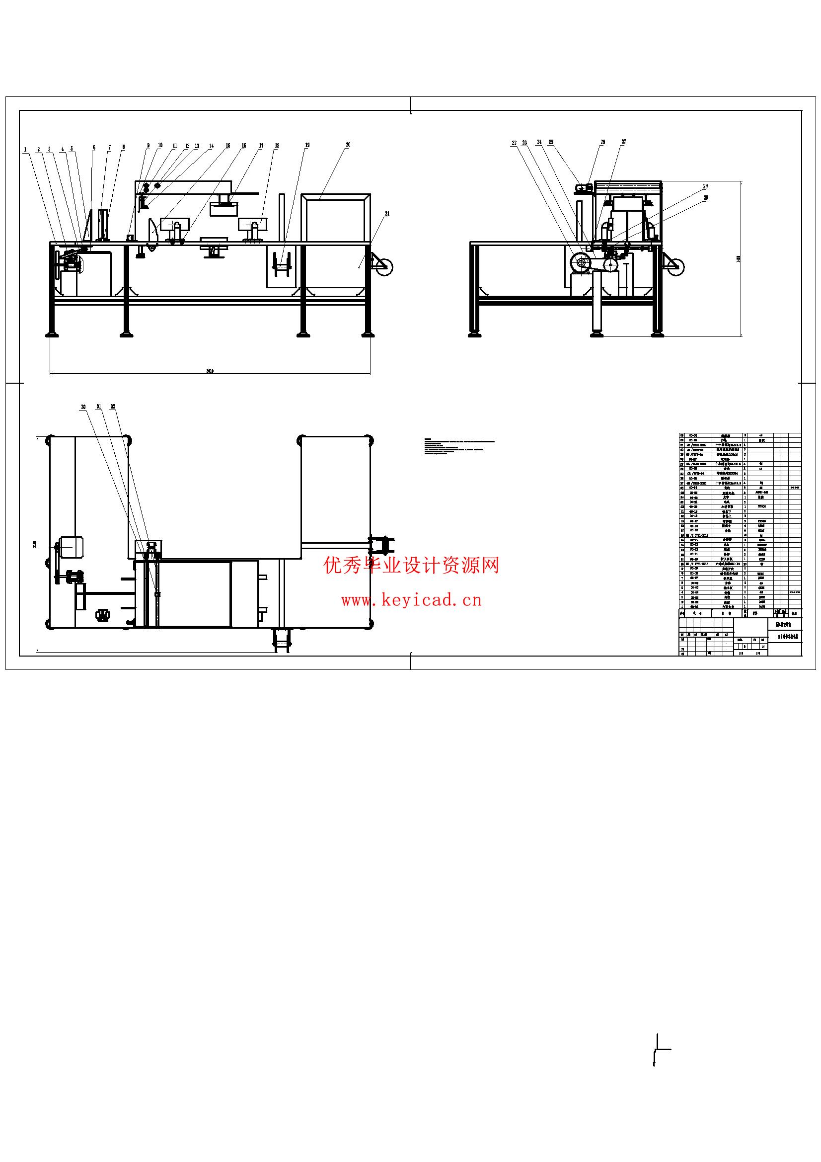 全自动书本打包机设计（Solidworks模型、CAD图纸、文献综述、外文翻译、开题报告）