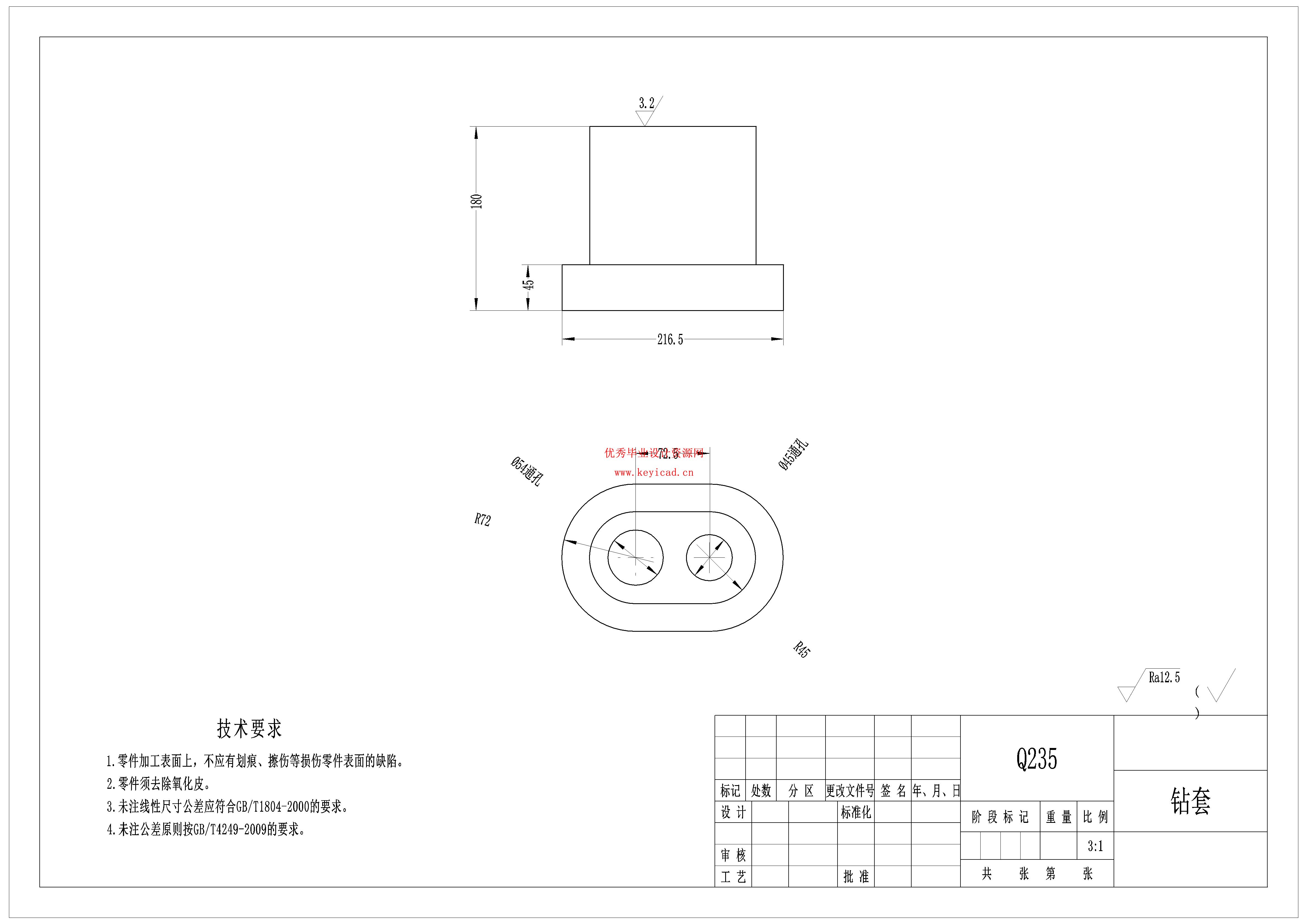 E28A夹块机械加工工艺及钻孔夹具设计移动式焊接机器人结构设计（附SolidWorks模型、CAD图纸、开题报告、文献综述、工艺卡片）