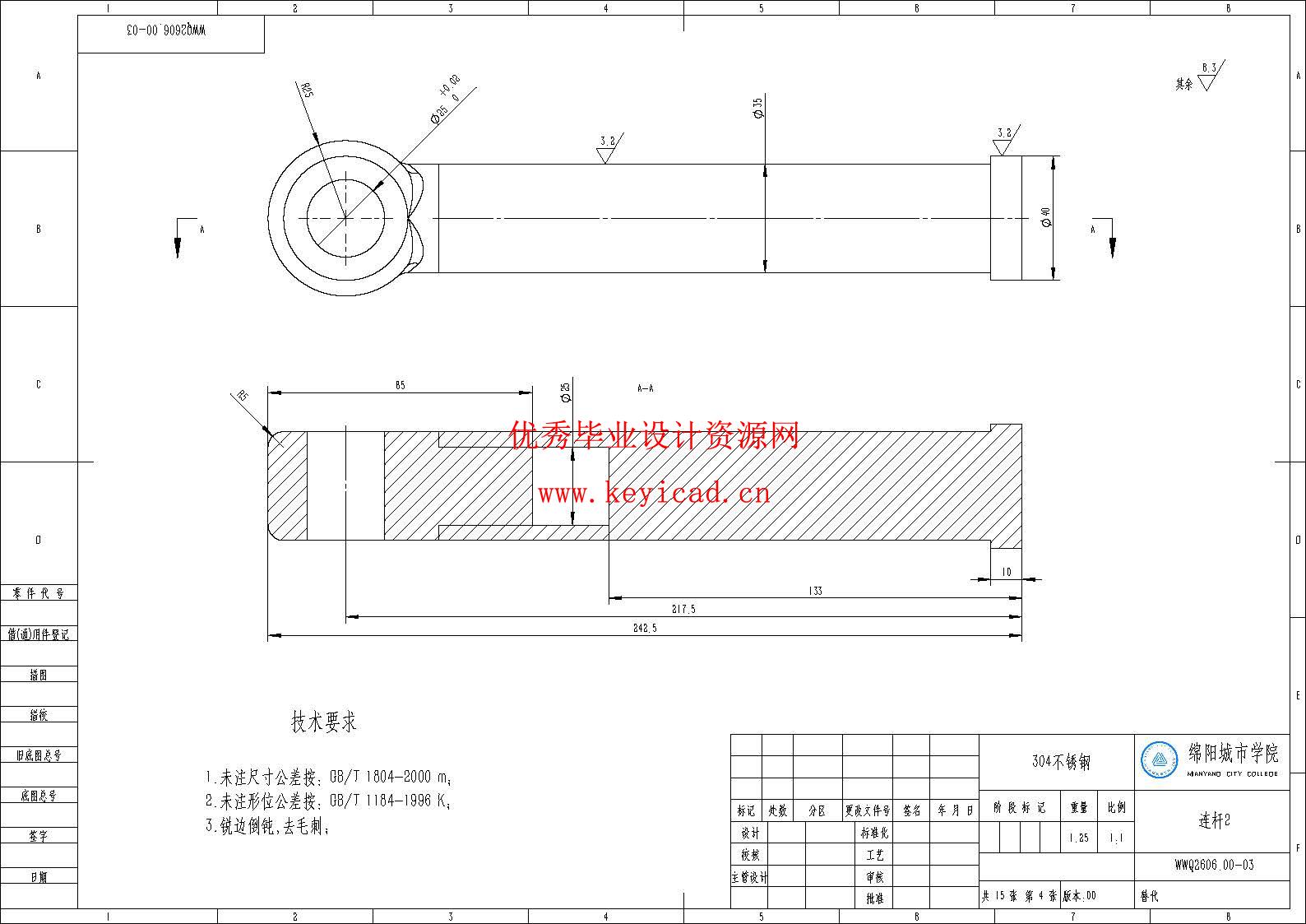 水面清理机器人的结构设计（SolidWorks模型、CAD图纸、开题报告、答辩PPT）