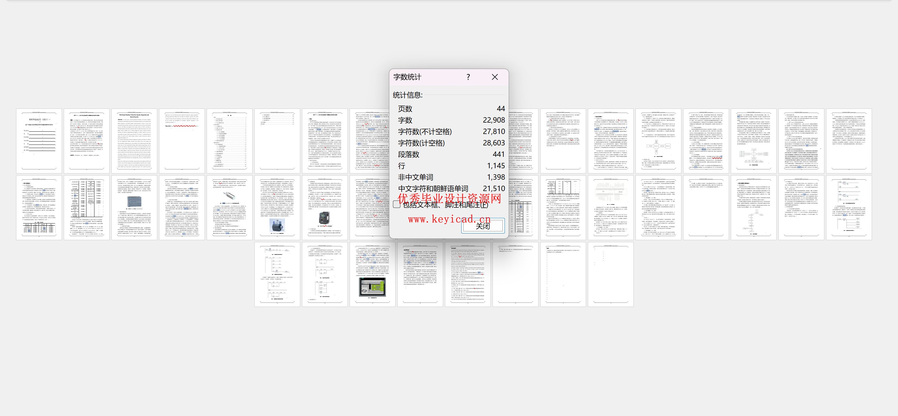 基于PLC的机器视觉零件质量检测控制系统(附PLC博图程序仿真、接线图、答辩PPT) 基于PLC的机器视觉零件质量检测控制系统(附PLC博图程序仿真、接线图、答辩PPT)