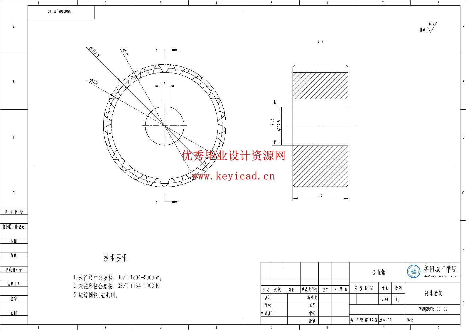 水面清理机器人的结构设计（SolidWorks模型、CAD图纸、开题报告、答辩PPT）