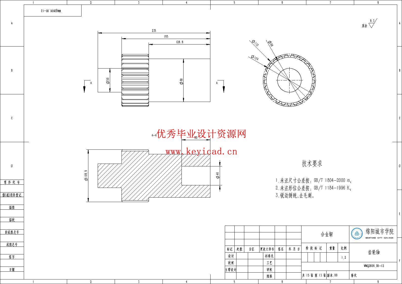 水面清理机器人的结构设计（SolidWorks模型、CAD图纸、开题报告、答辩PPT）
