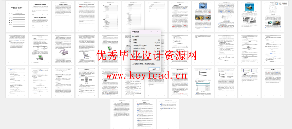 水面清理机器人的结构设计(SolidWorks模型、CAD图纸、开题报告、答辩PPT) 水面清理机器人的结构设计(SolidWorks模型、CAD图纸、开题报告、答辩PPT)