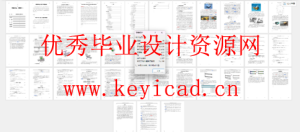 水面清理机器人的结构设计（SolidWorks模型、CAD图纸、开题报告、答辩PPT）