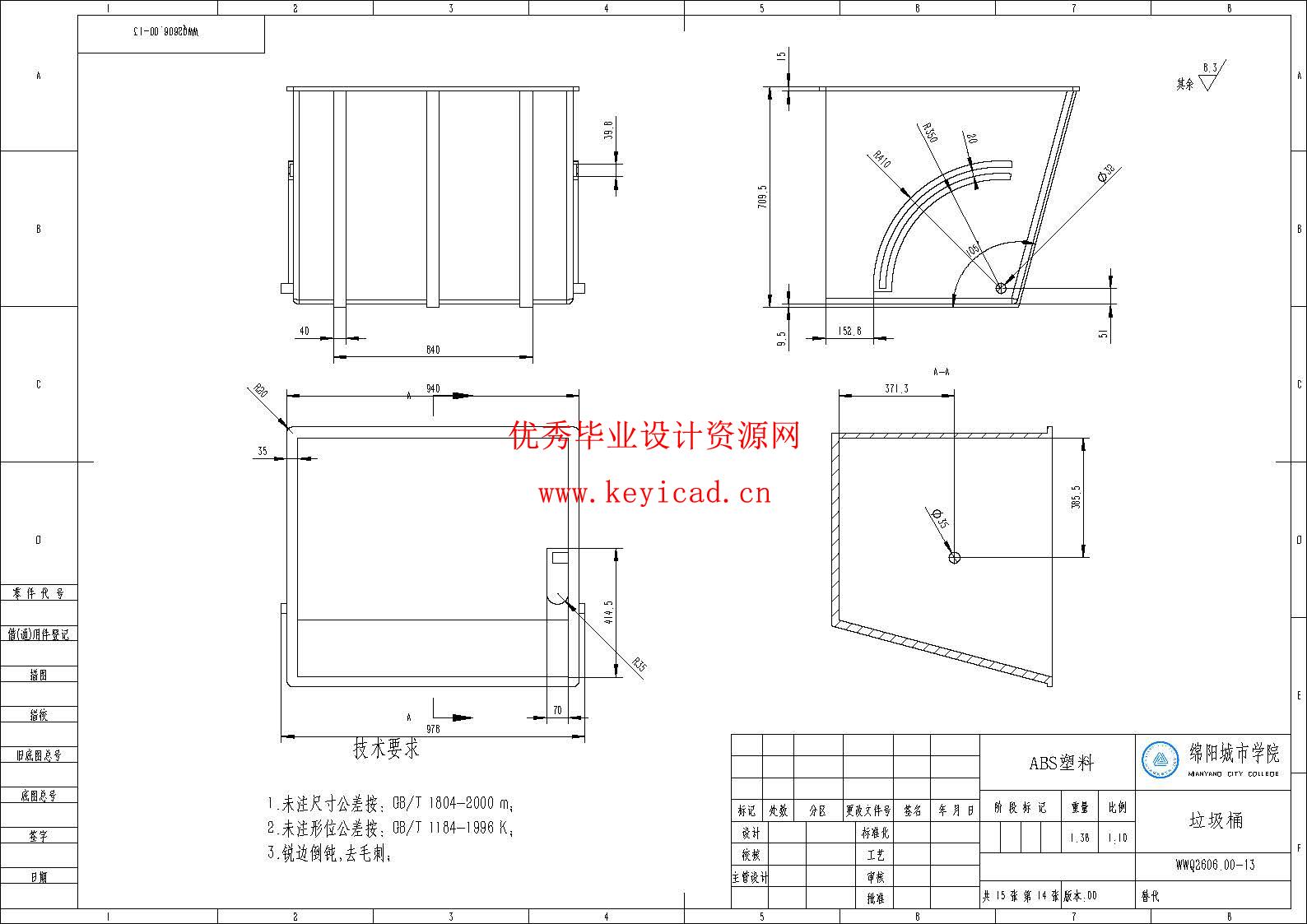 水面清理机器人的结构设计（SolidWorks模型、CAD图纸、开题报告、答辩PPT）