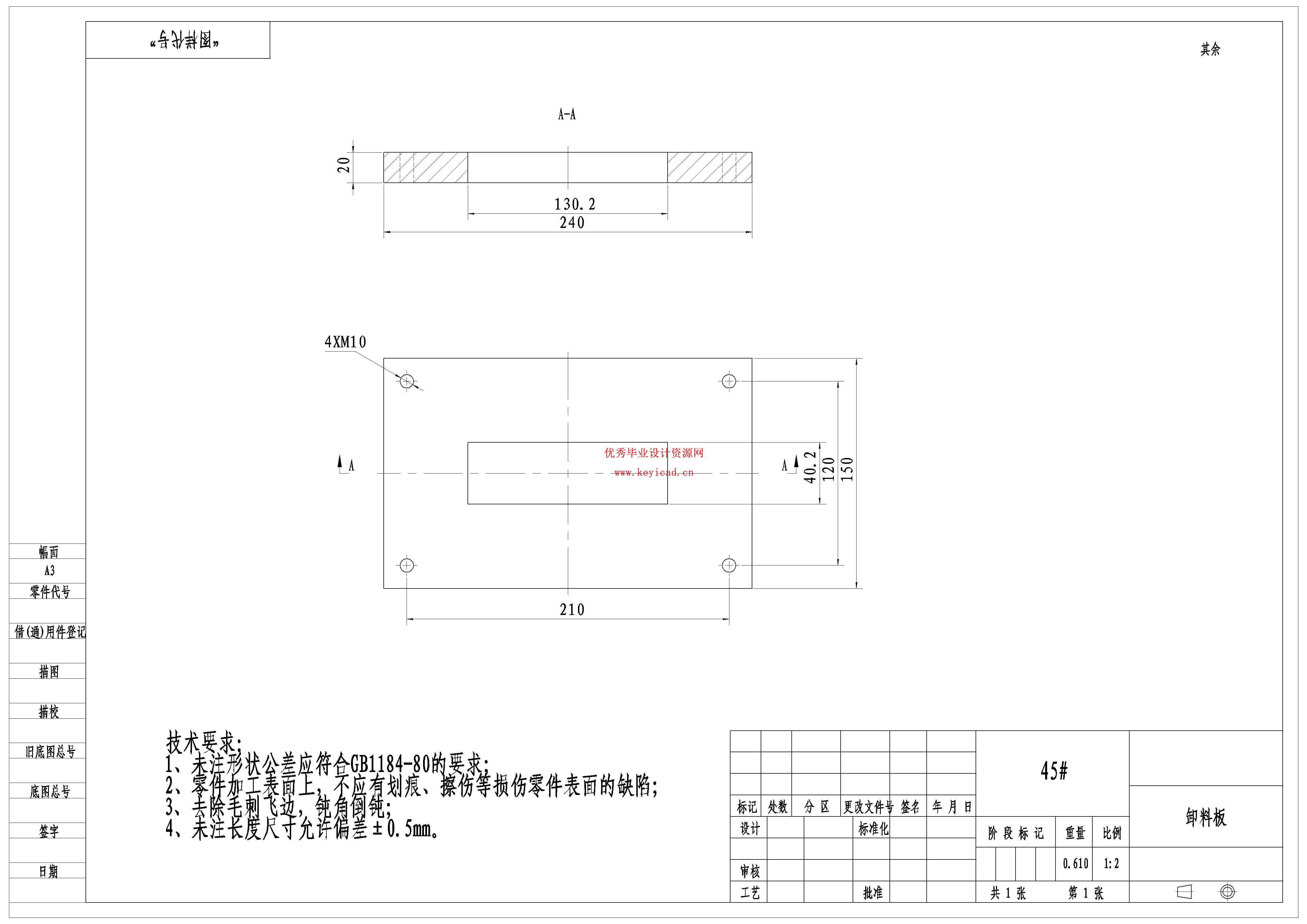 汽车消音器排气芯管切口模具设计（附开题报告、SolidWorks模型、CAD图纸、答辩PPT）