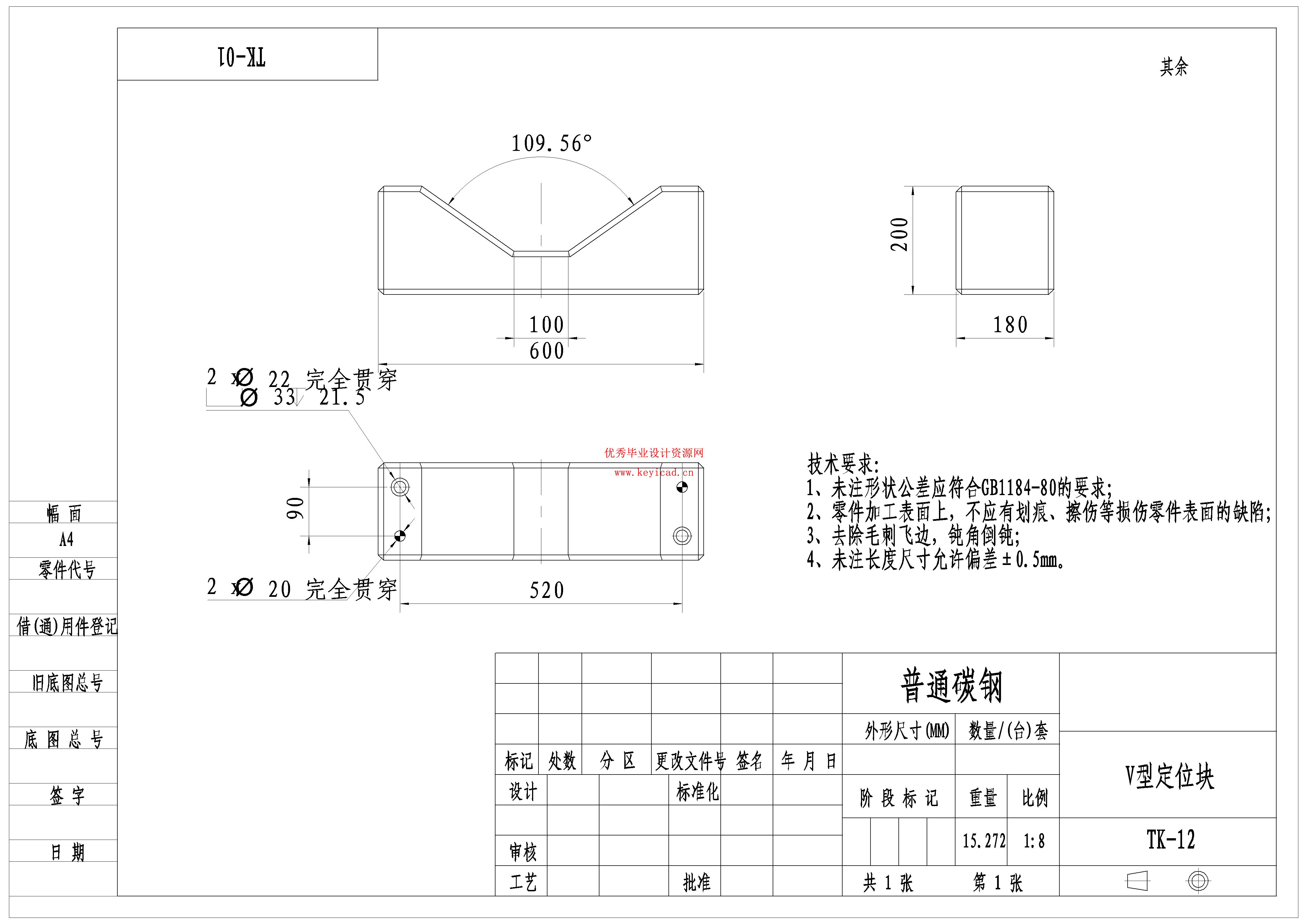 调节蜗杆套的加工工艺及夹具设计（附夹具SolidWorks模型、CAD图纸、工艺卡片）