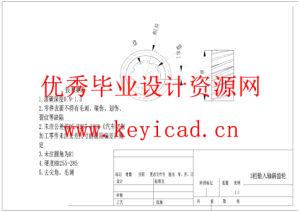 哈佛H6手动变速器设计及壳体噪音分析（附任务书、开题报告、CAD图纸、STP三维模型）