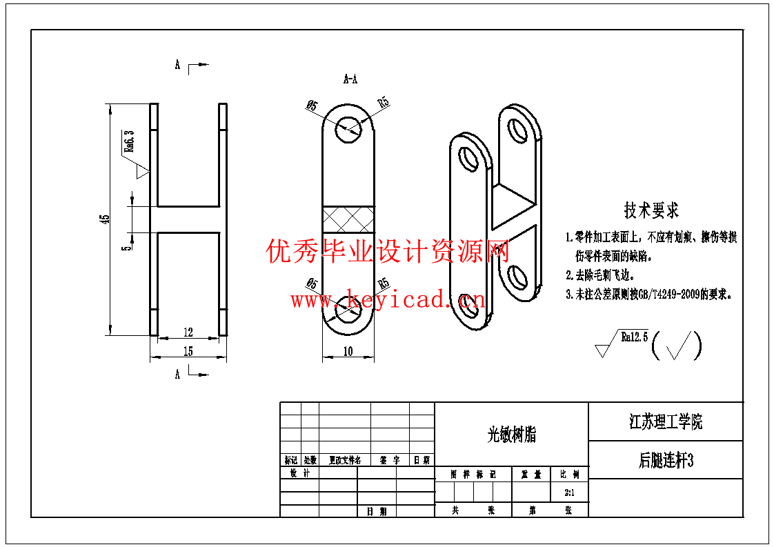 ー种高性能仿生青蛙设计（SW+CAD+说明书）