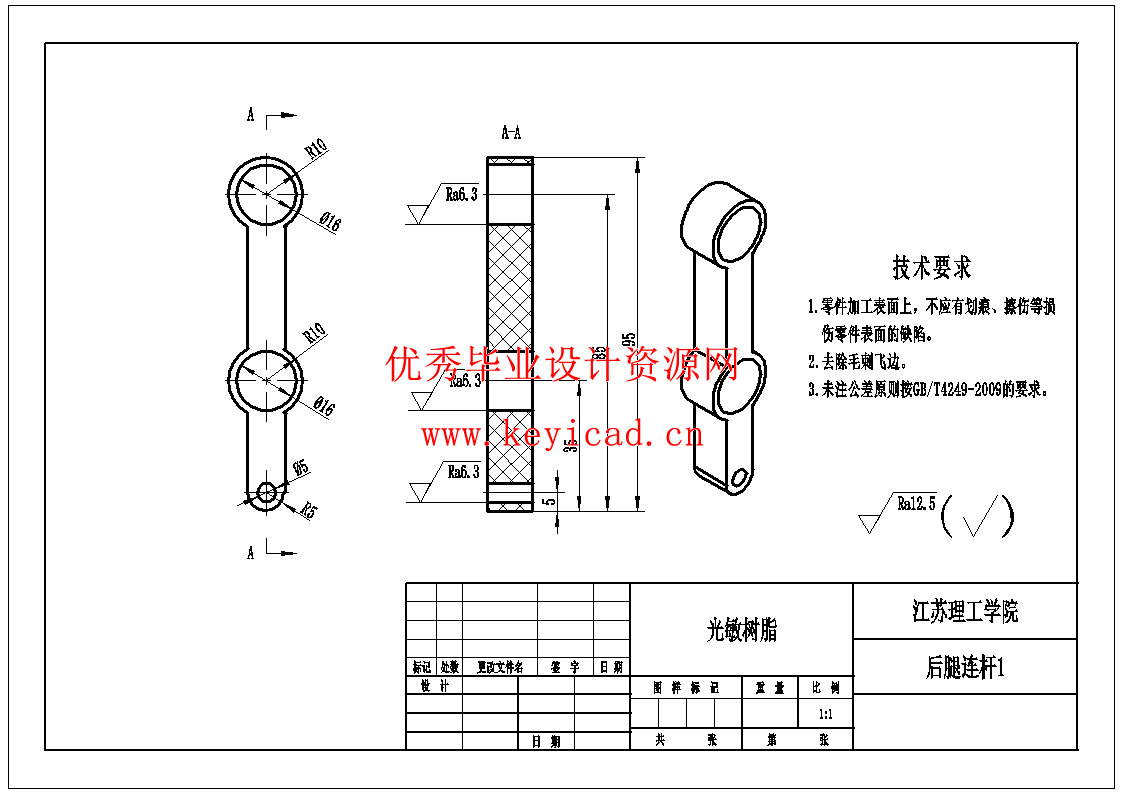 ー种高性能仿生青蛙设计（SW+CAD+说明书）