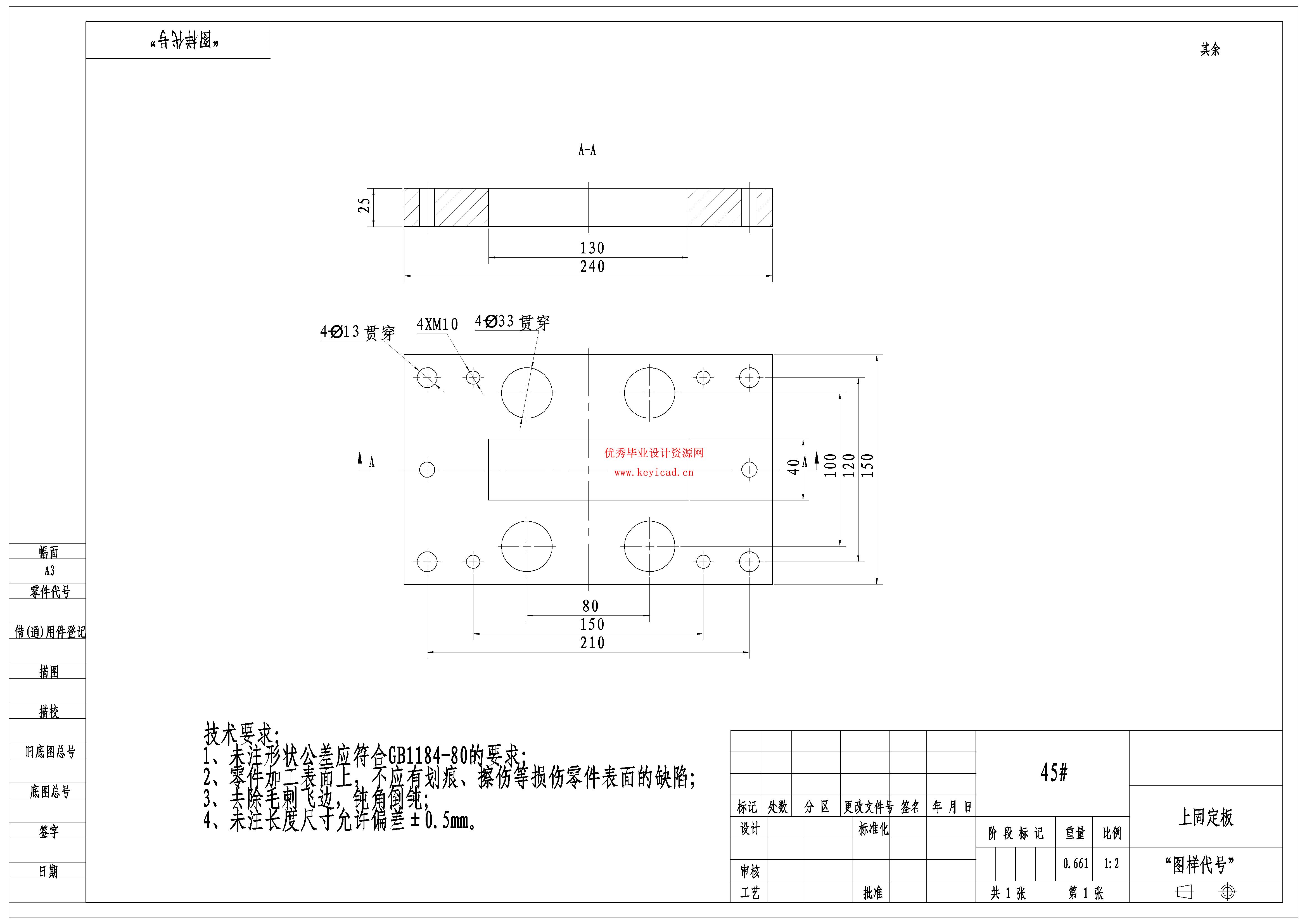 汽车消音器排气芯管切口模具设计（附开题报告、SolidWorks模型、CAD图纸、答辩PPT）