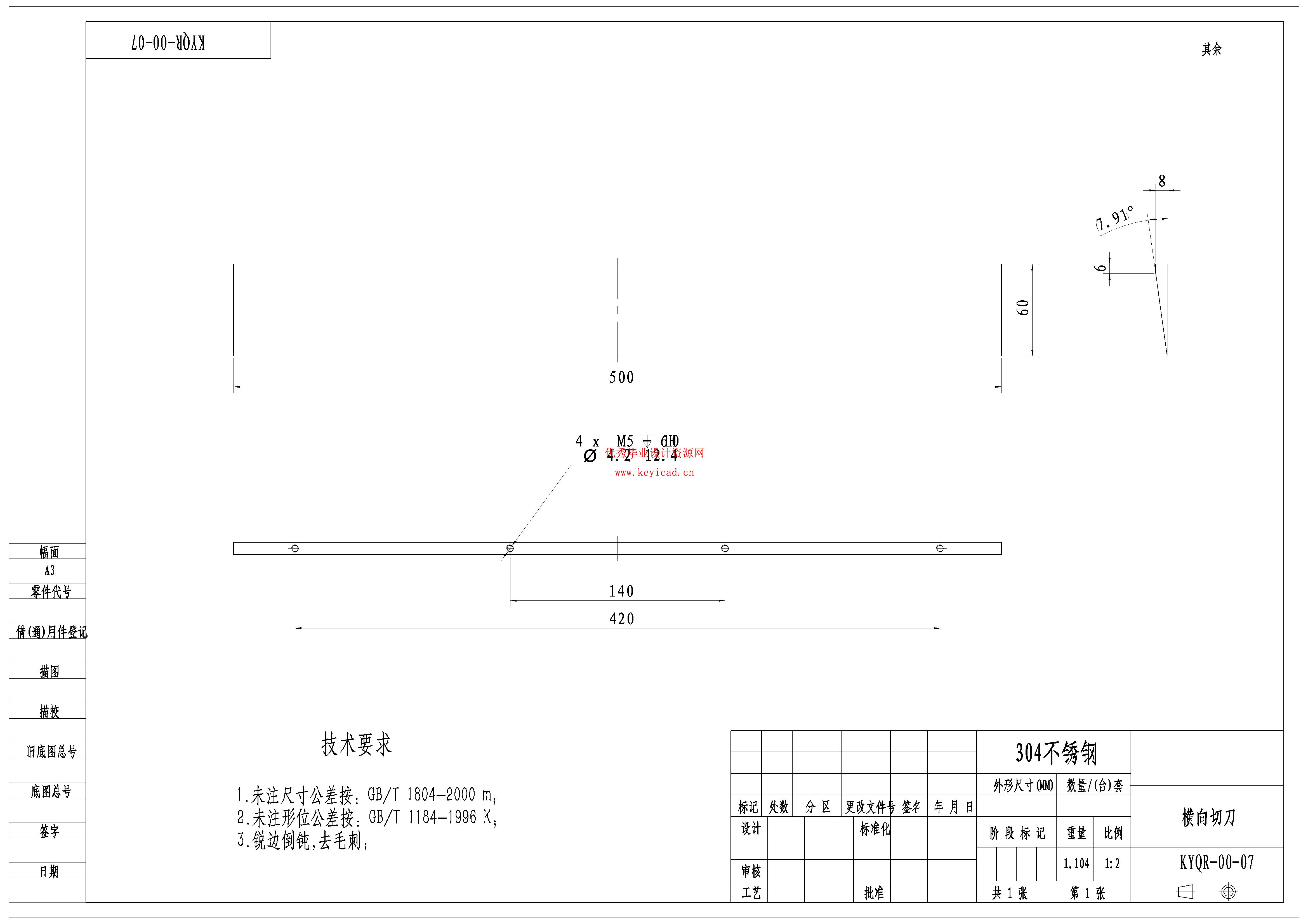自动切肉机的结构设计（附SolidWorks模型、CAD图纸、开题报告、文献综述）