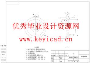 面向小面积地块的水稻收割机结构设计（附SolidWorks模型、CAD图纸、开题报告，开题答辩PPT）