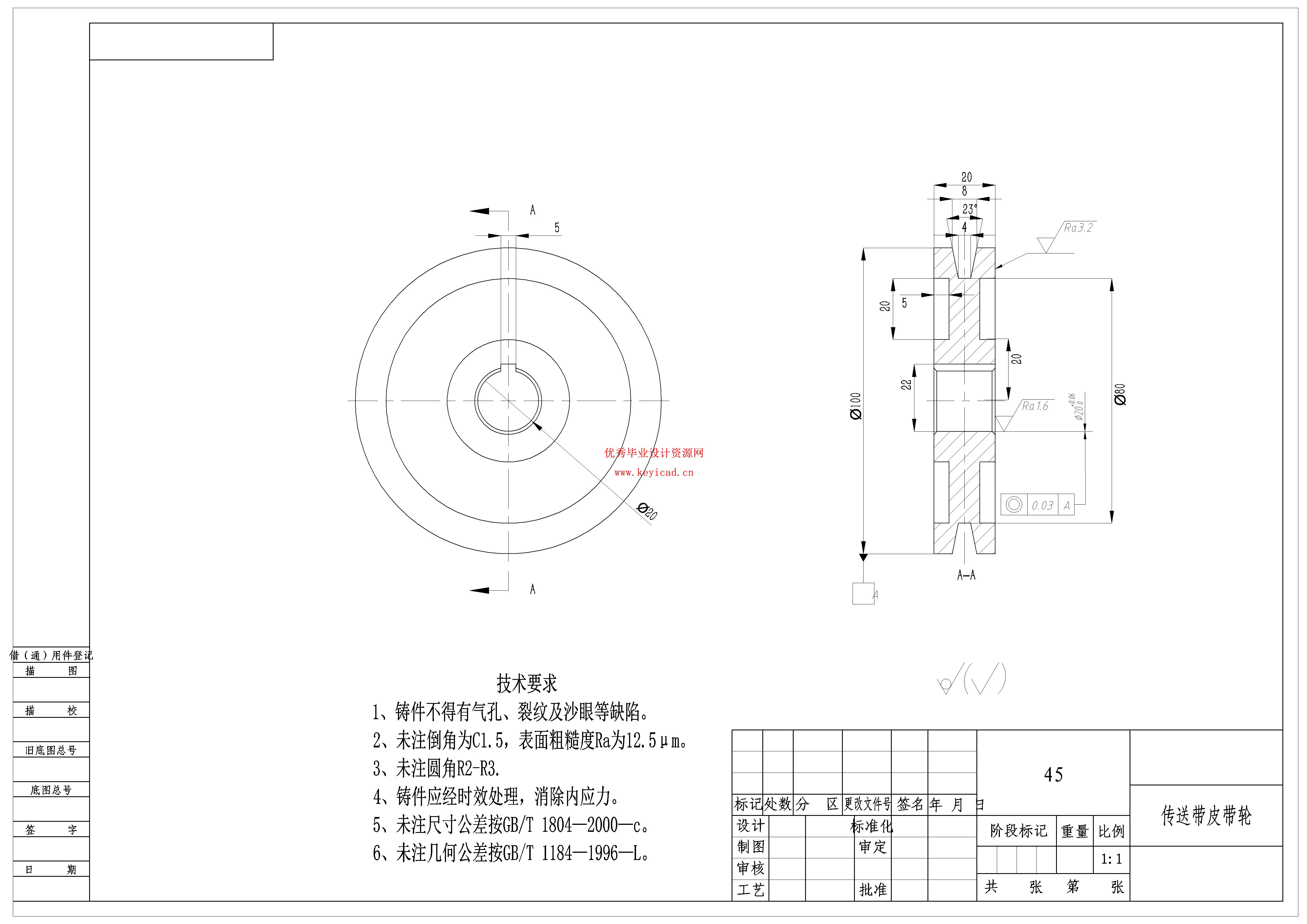 面向小面积地块的水稻收割机结构设计（附SolidWorks模型、CAD图纸、开题报告，开题答辩PPT）