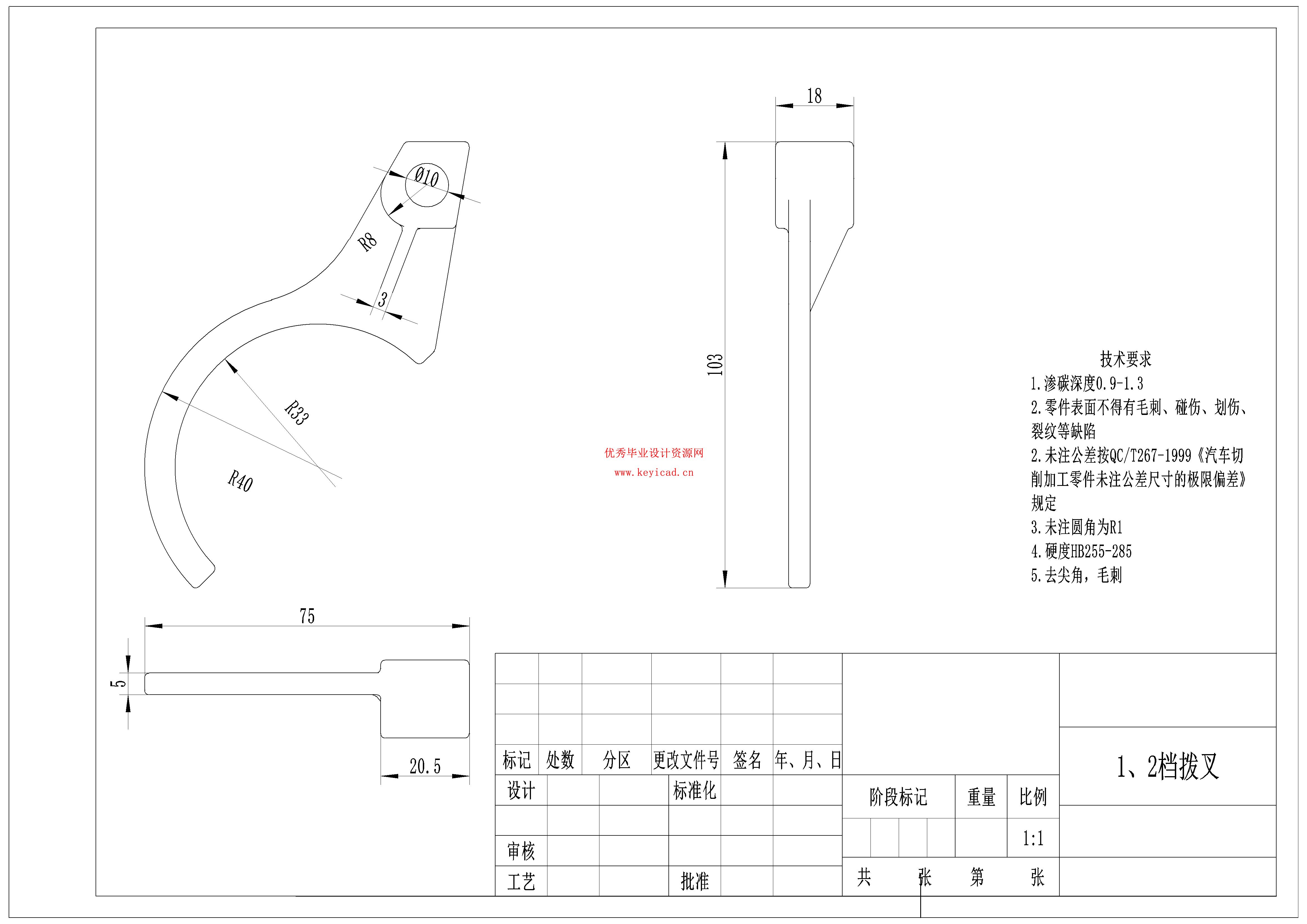 哈佛H6手动变速器设计及壳体噪音分析（附任务书、开题报告、CAD图纸、STP三维模型）