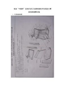 第一届“高教杯”全国大学生先进成图技术与产品信息建模创新大赛图纸及答案模型
