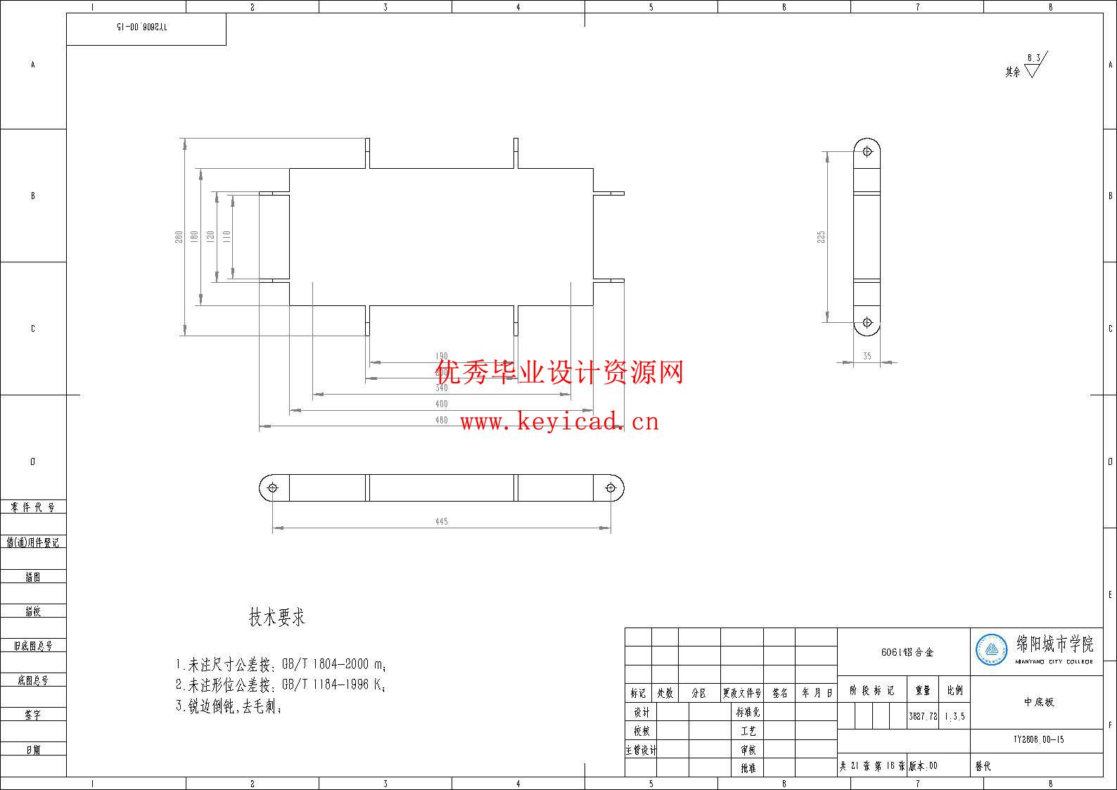 电动担架车结构设计与优化（附SolidWorks模型、SolidWorks工程图、说明书、开题报告、任务书）