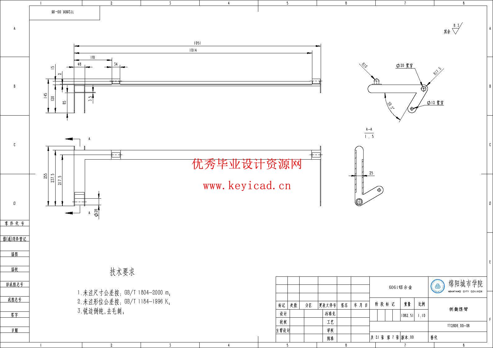 电动担架车结构设计与优化（附SolidWorks模型、SolidWorks工程图、说明书、开题报告、任务书）