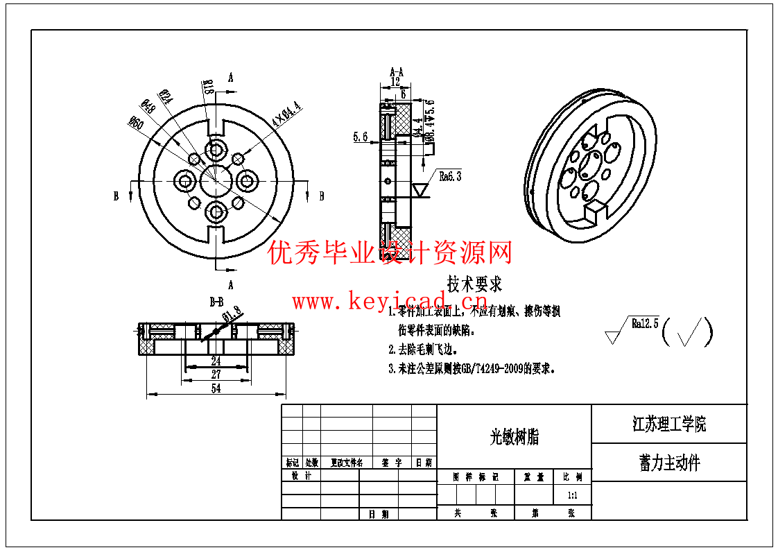 ー种高性能仿生青蛙设计（SW+CAD+说明书）