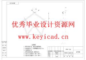 面向小面积地块的水稻收割机结构设计（附SolidWorks模型、CAD图纸、开题报告，开题答辩PPT）