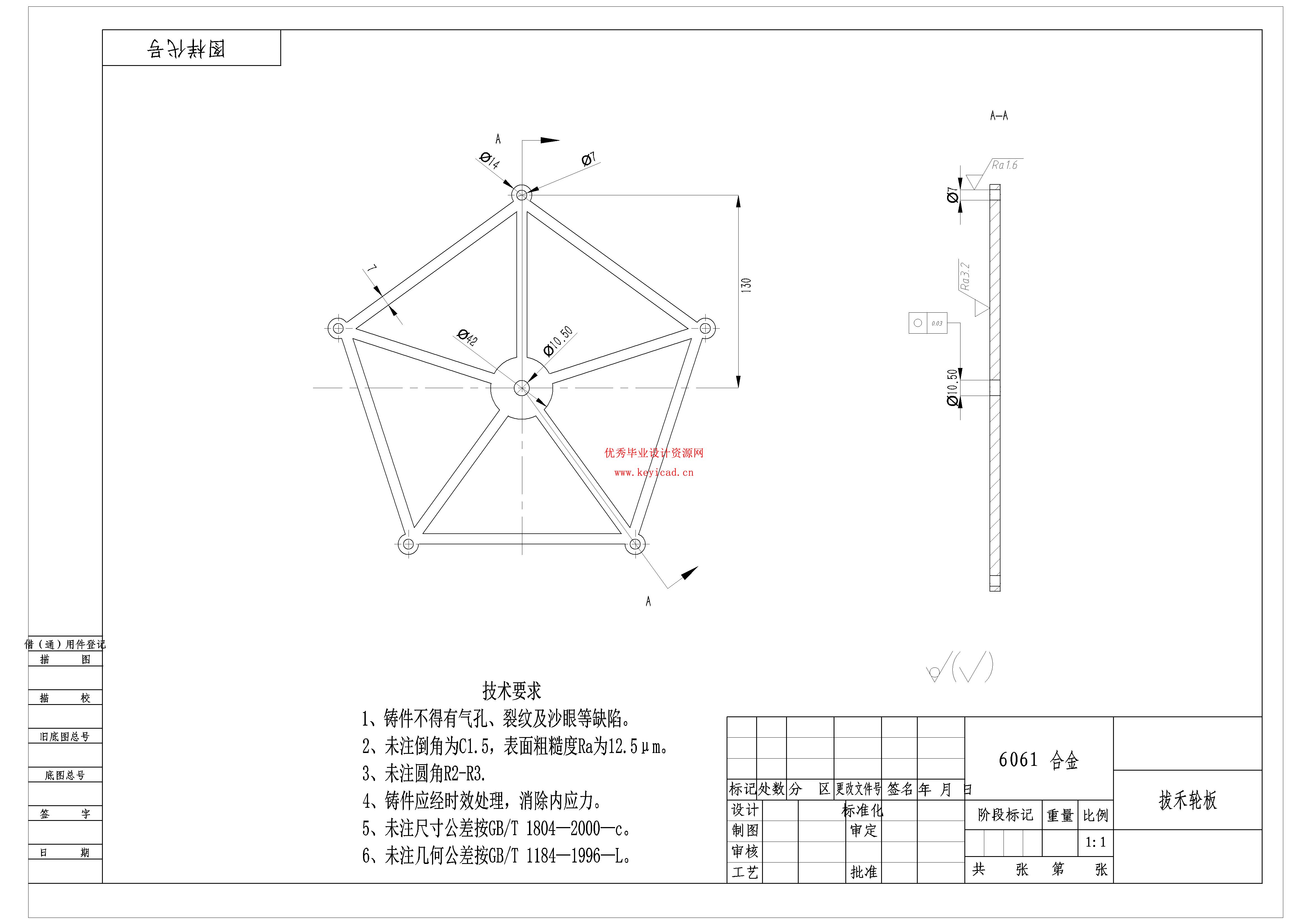 面向小面积地块的水稻收割机结构设计（附SolidWorks模型、CAD图纸、开题报告，开题答辩PPT）